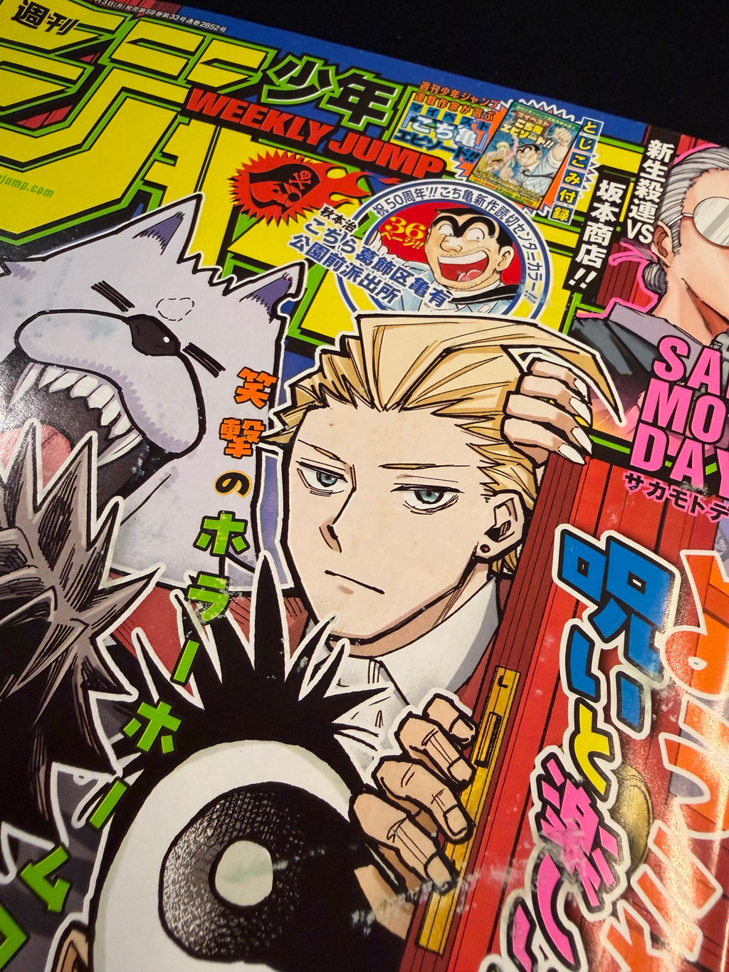 Weekly Shonen Jump n°36 2026