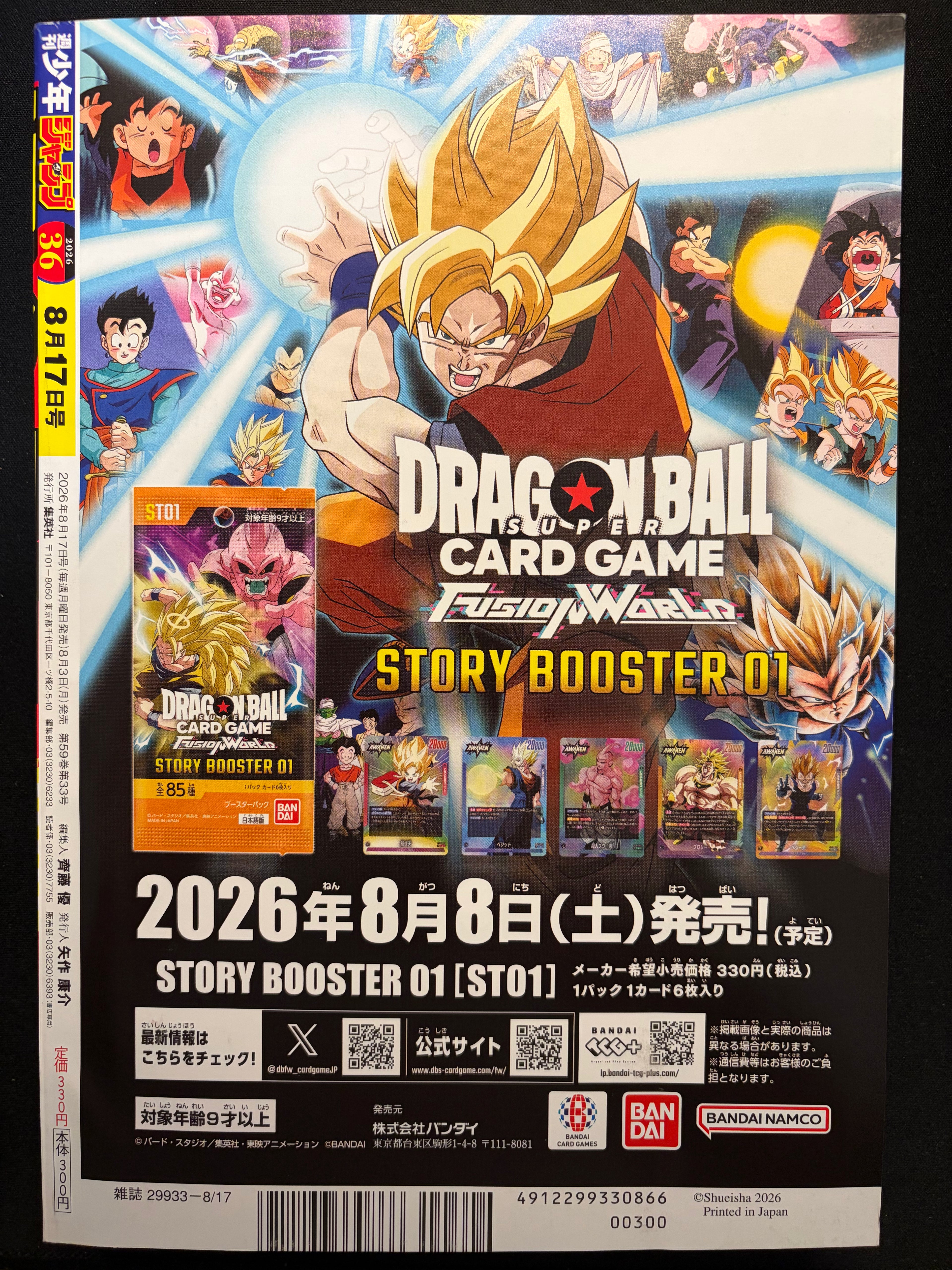 Weekly Shonen Jump n°36 2026