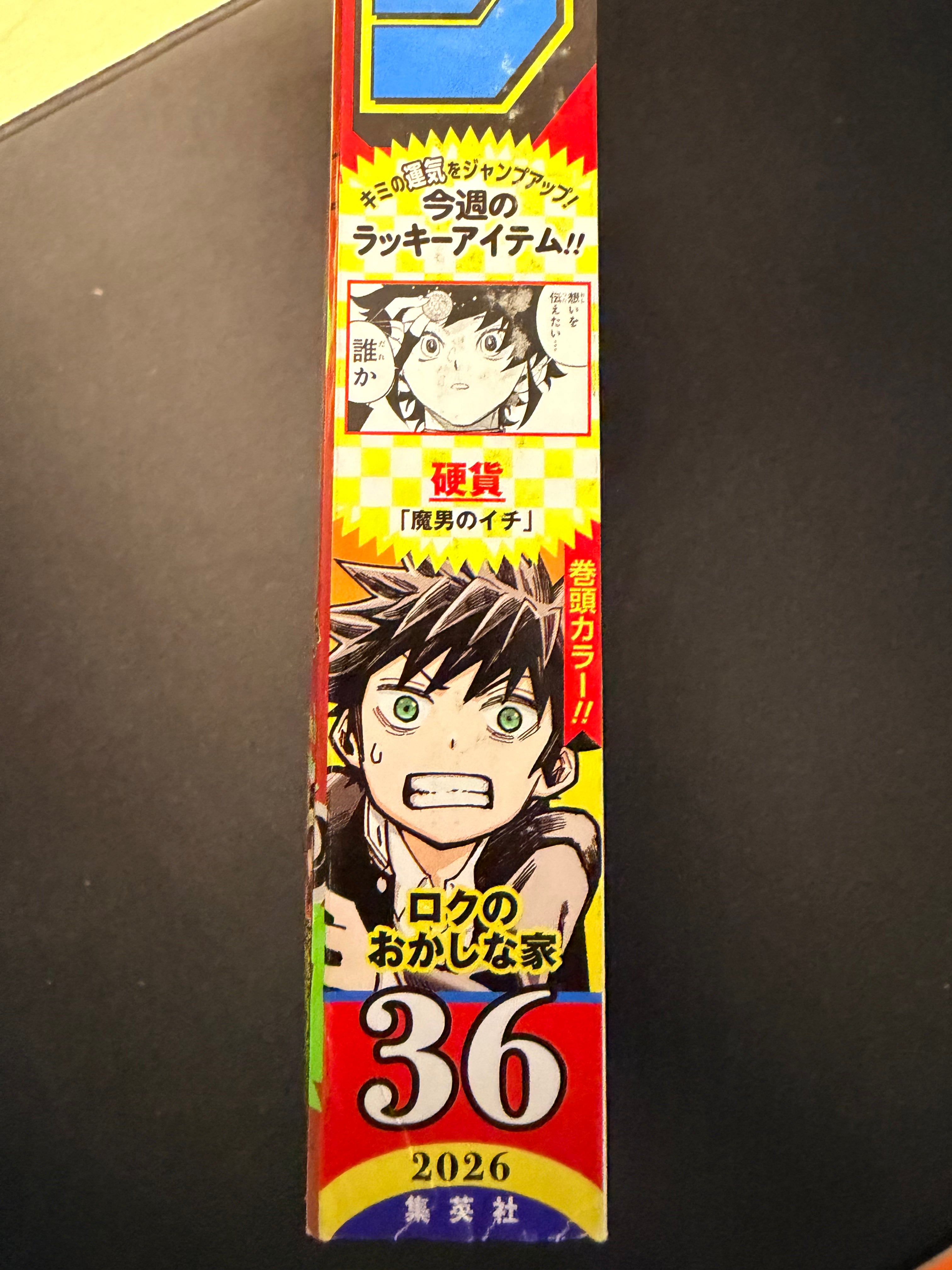 Weekly Shonen Jump n°36 2026