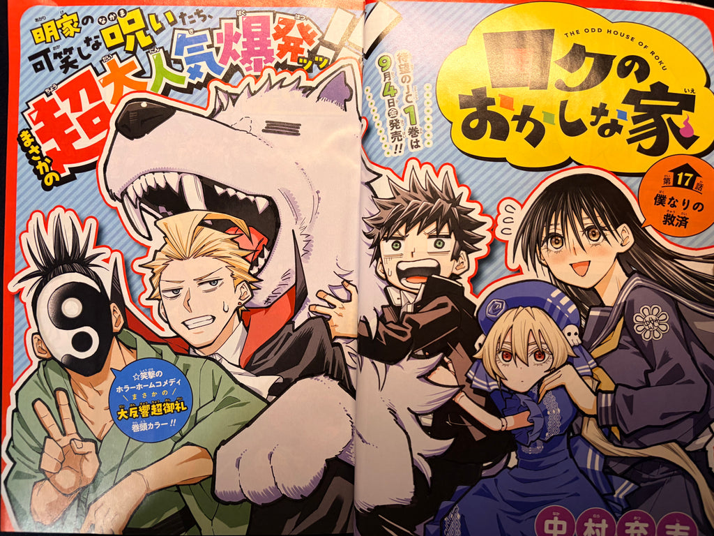 Weekly Shonen Jump n°36 2026