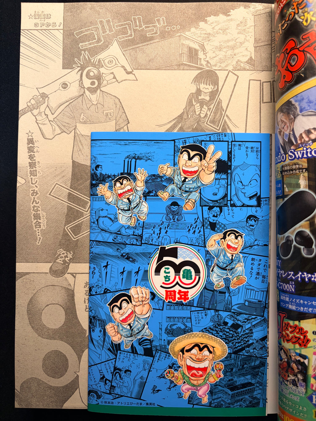 Weekly Shonen Jump n°36 2026