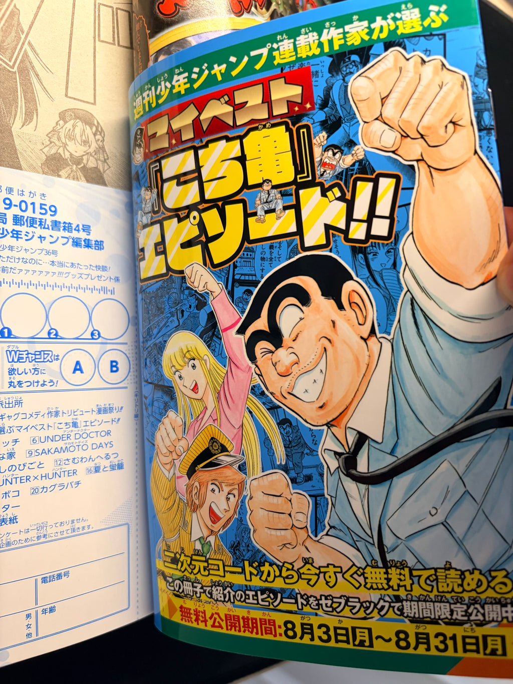 Weekly Shonen Jump n°36 2026