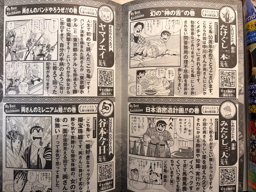 Weekly Shonen Jump n°36 2026
