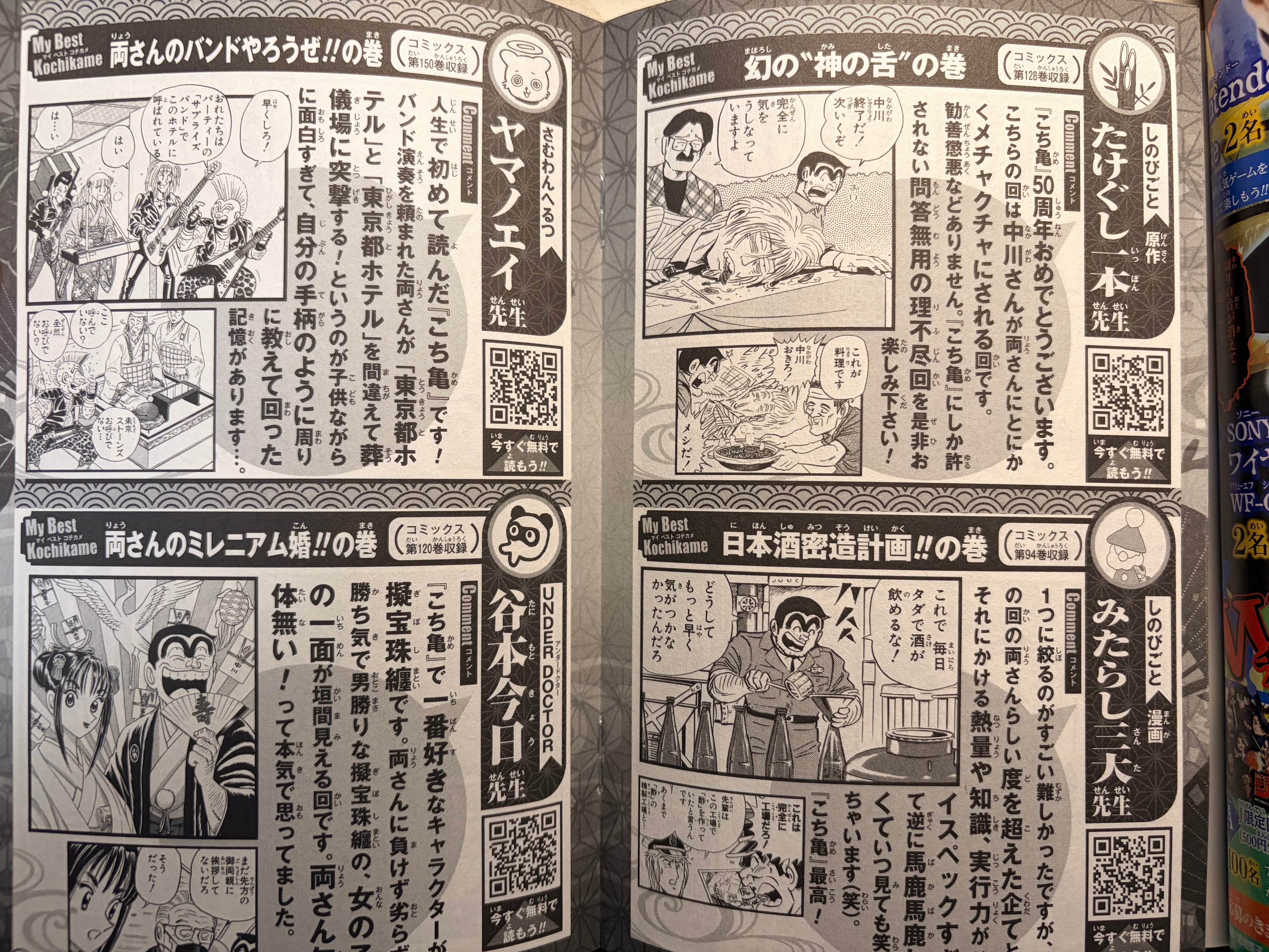 Weekly Shonen Jump n°36 2026