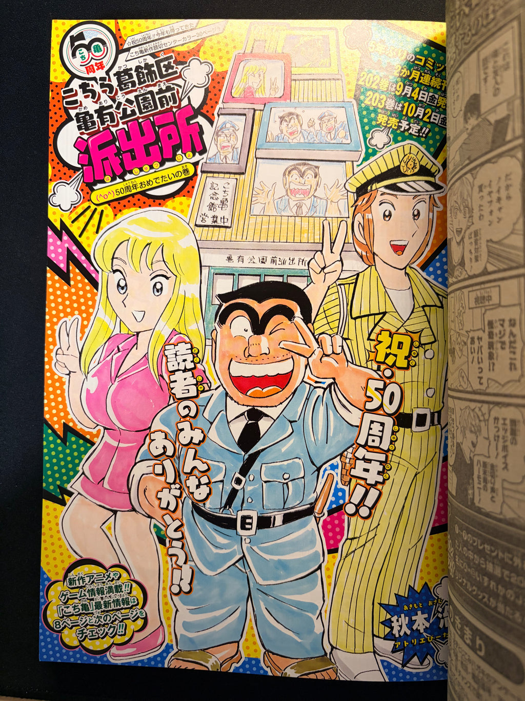 Weekly Shonen Jump n°36 2026