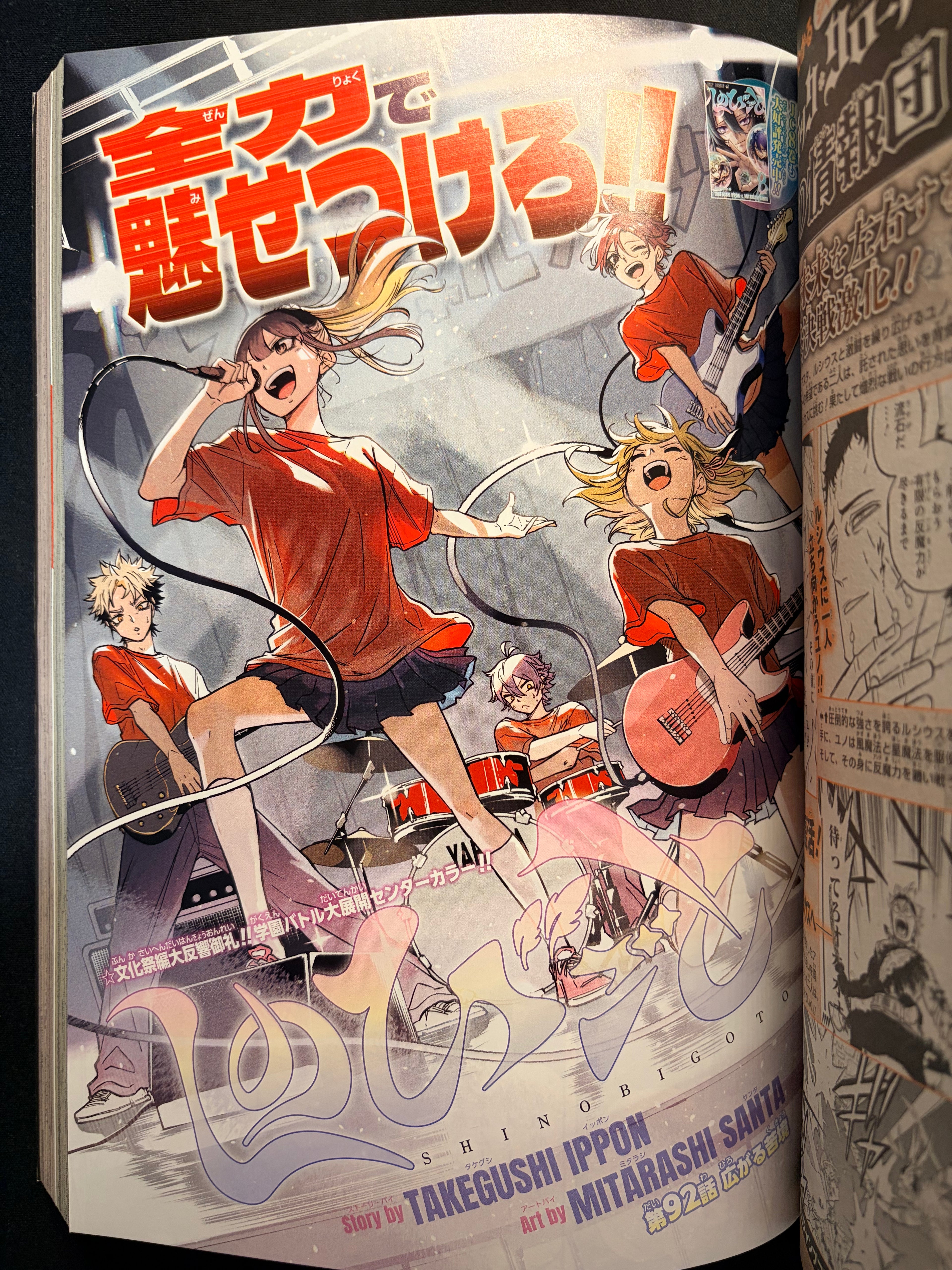 Weekly Shonen Jump n°36 2026