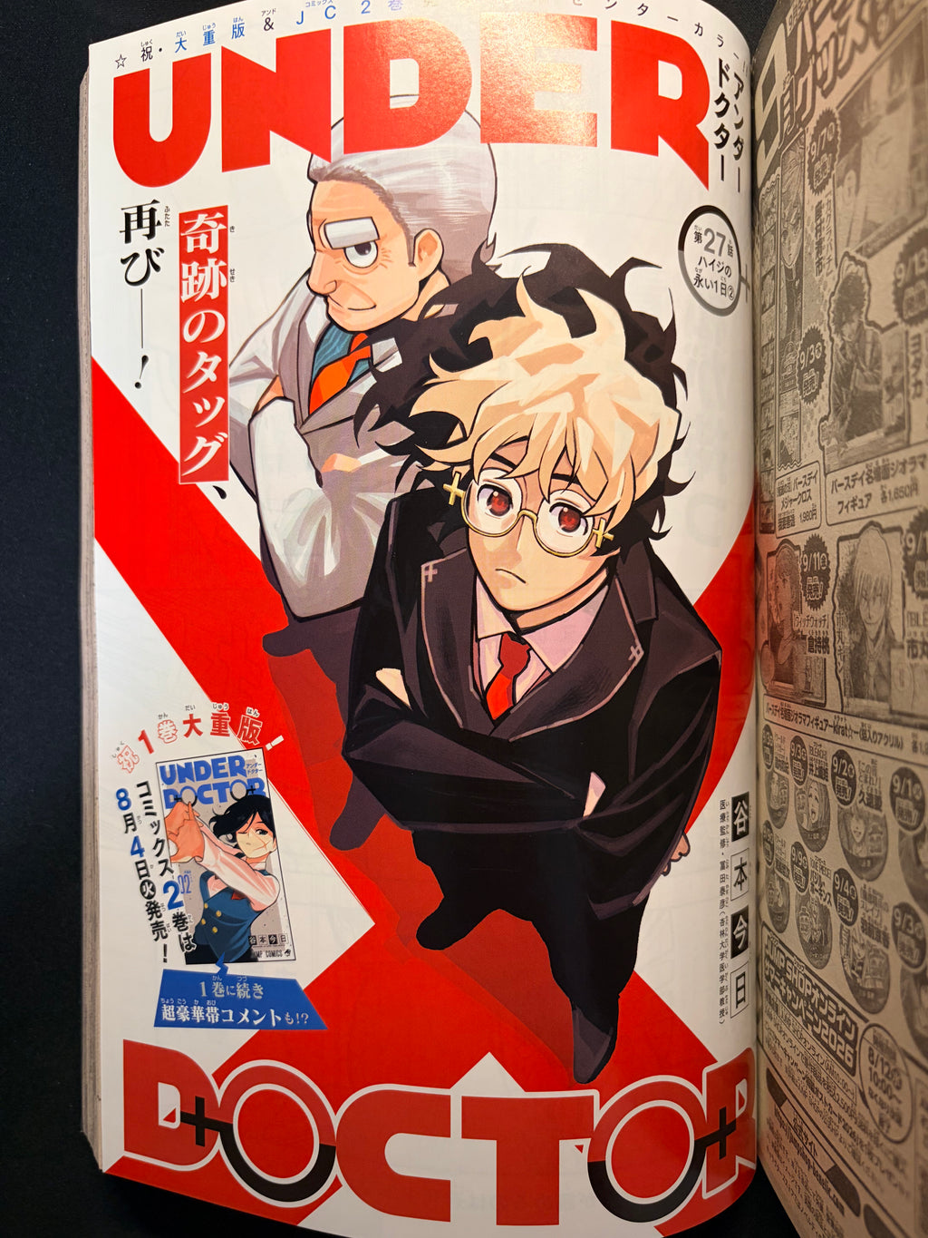 Weekly Shonen Jump n°36 2026