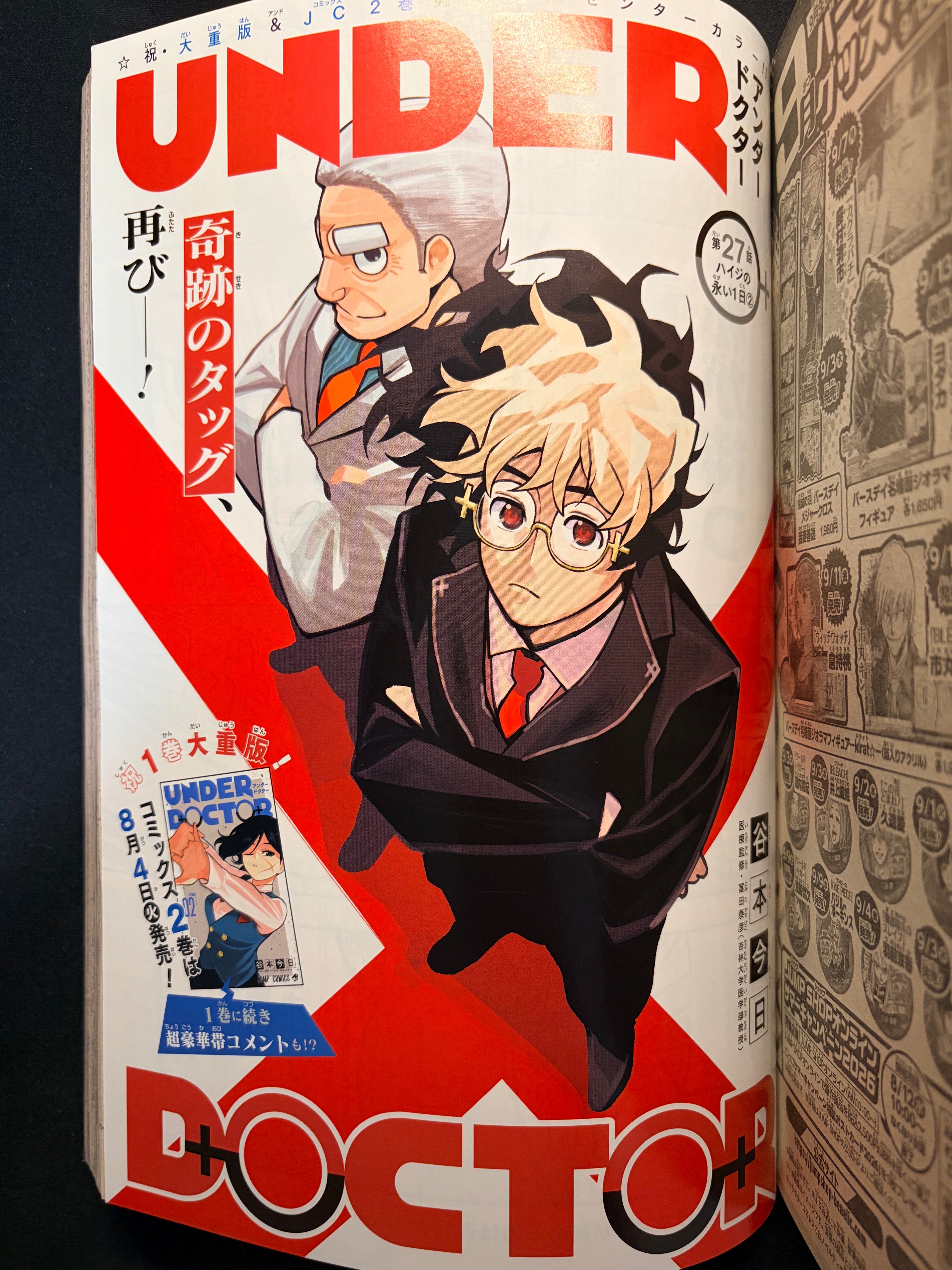 Weekly Shonen Jump n°36 2026