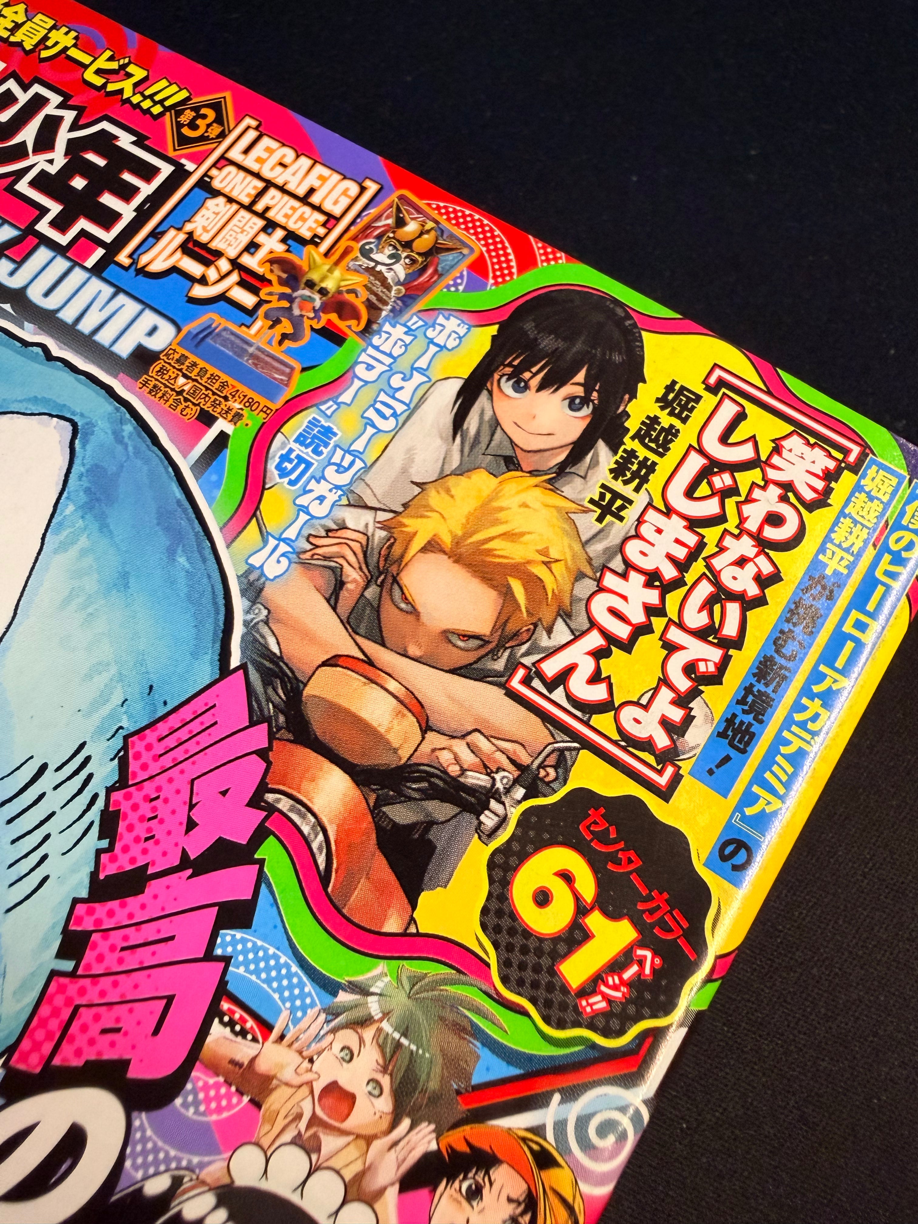 Weekly Shonen Jump n°37-38 2026
