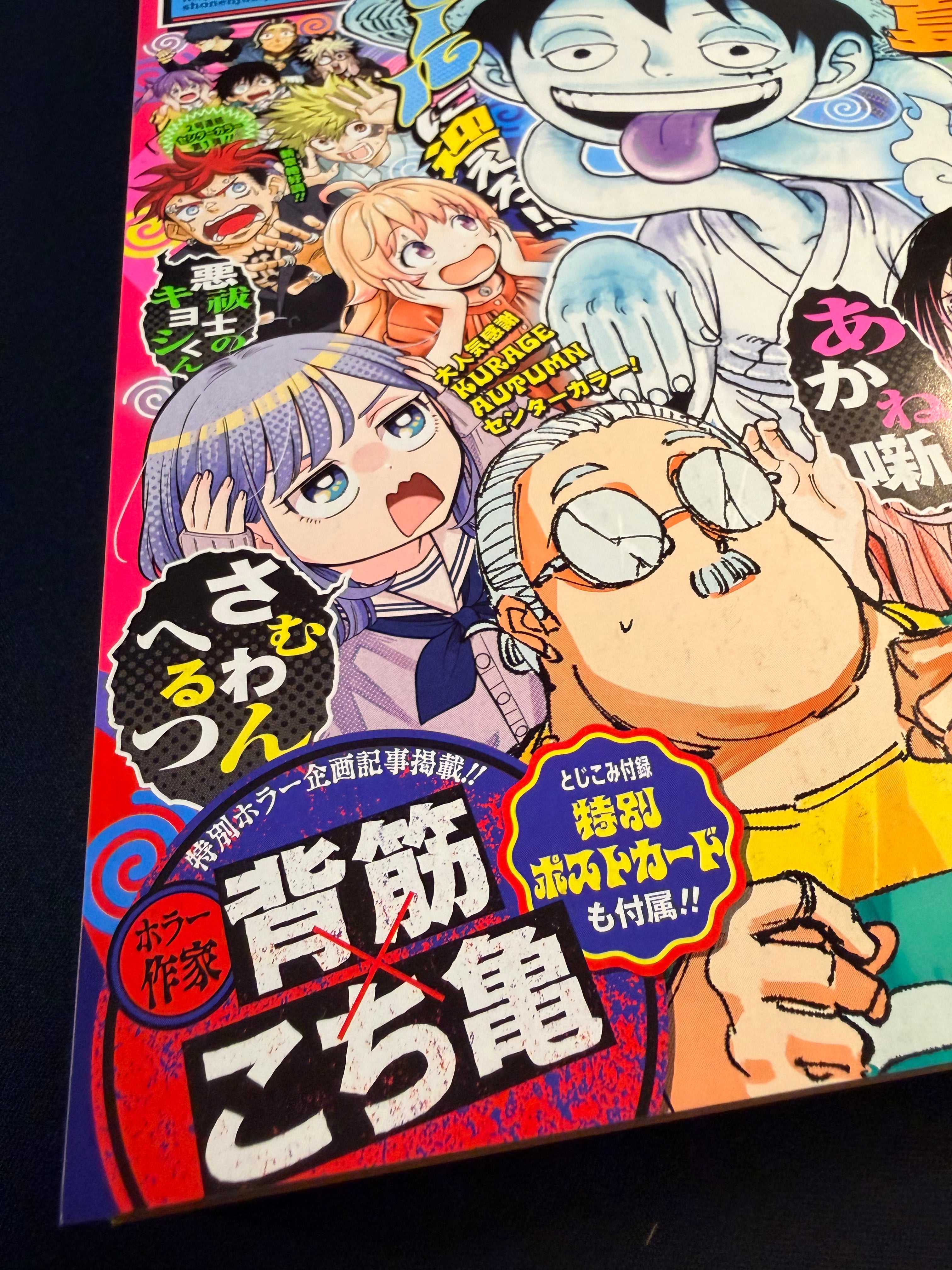 Weekly Shonen Jump n°37-38 2026