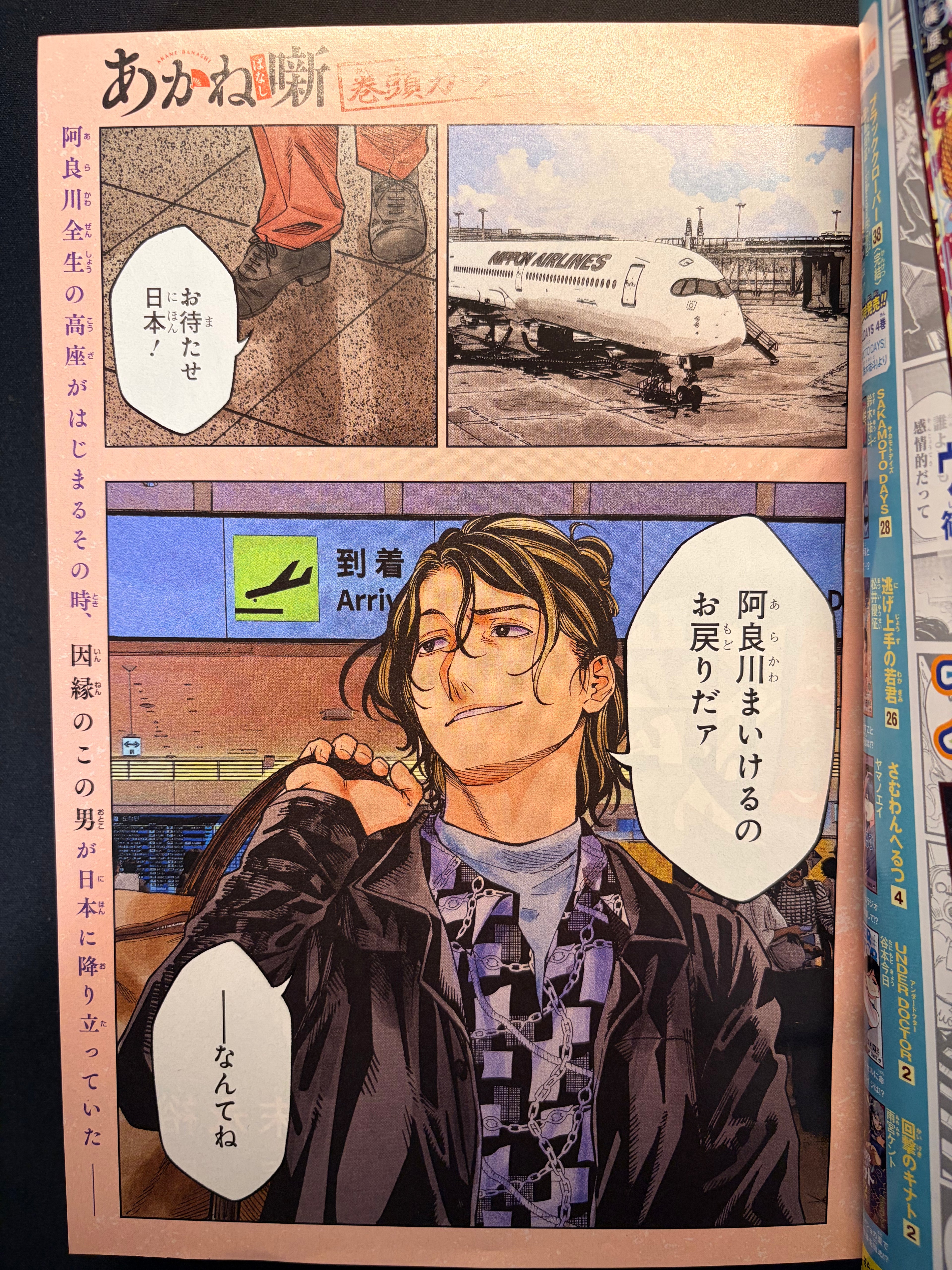 Weekly Shonen Jump n°37-38 2026
