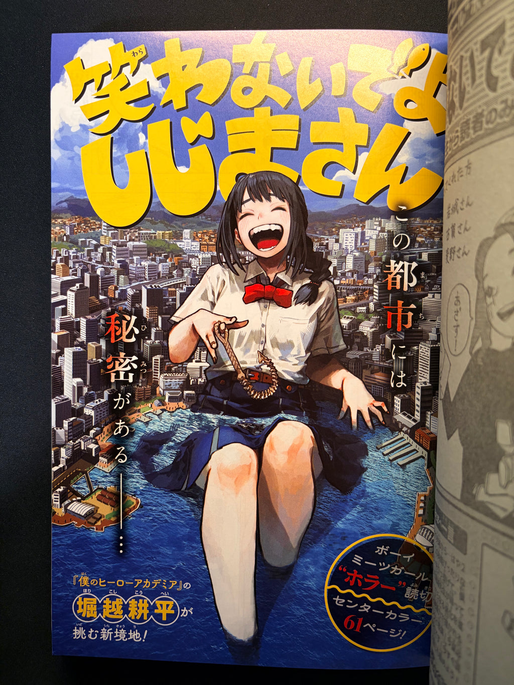 Weekly Shonen Jump n°37-38 2026