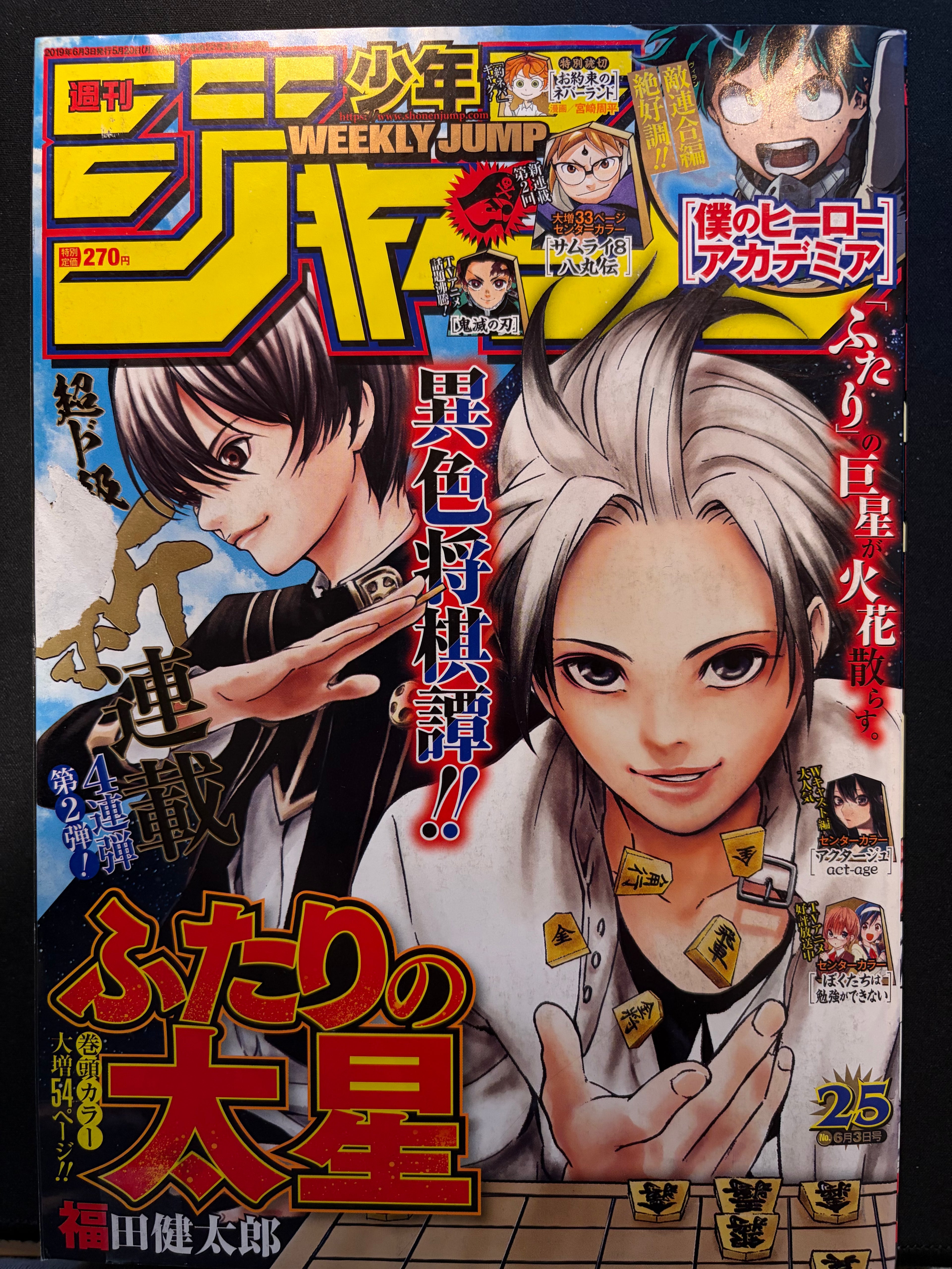 Weekly Shonen Jump n°25 2019