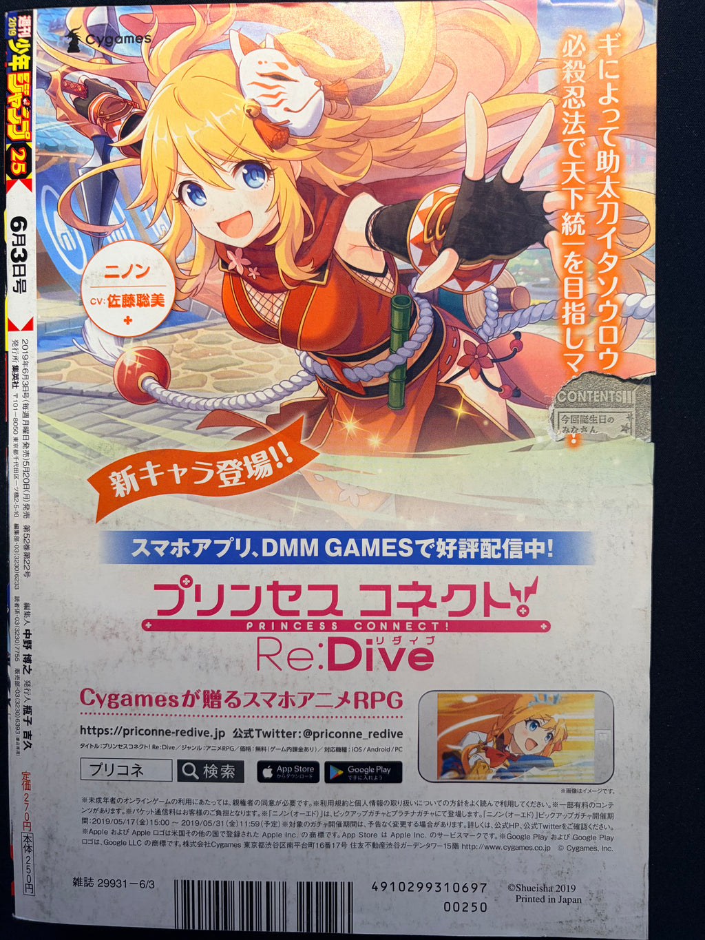 Weekly Shonen Jump n°25 2019