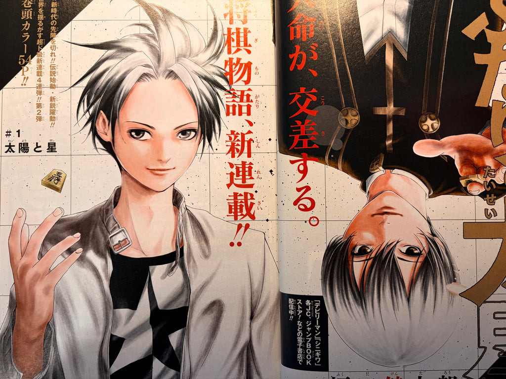 Weekly Shonen Jump n°25 2019