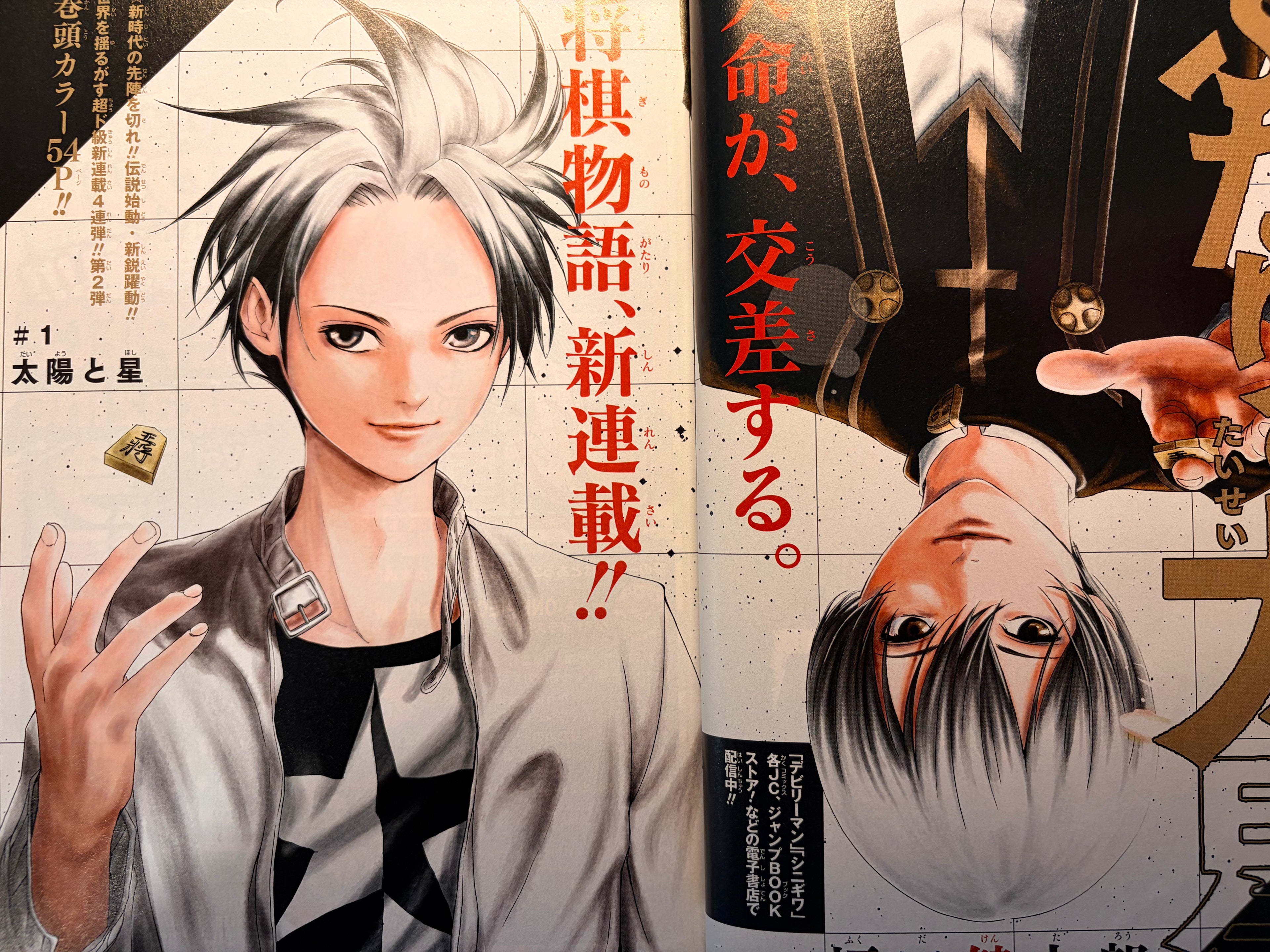 Weekly Shonen Jump n°25 2019