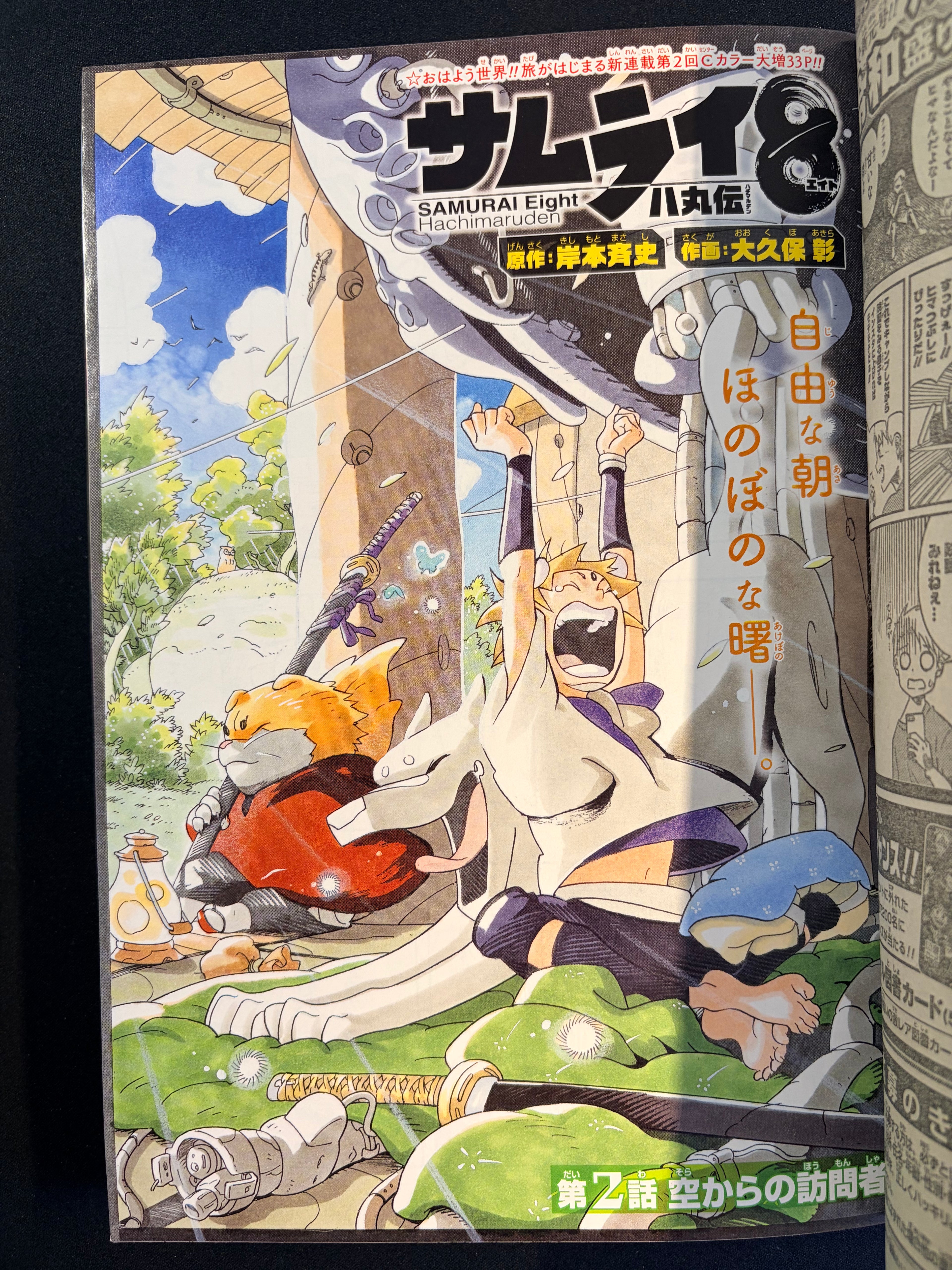 Weekly Shonen Jump n°25 2019