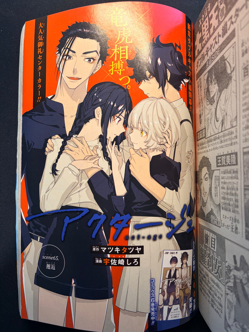 Weekly Shonen Jump n°25 2019