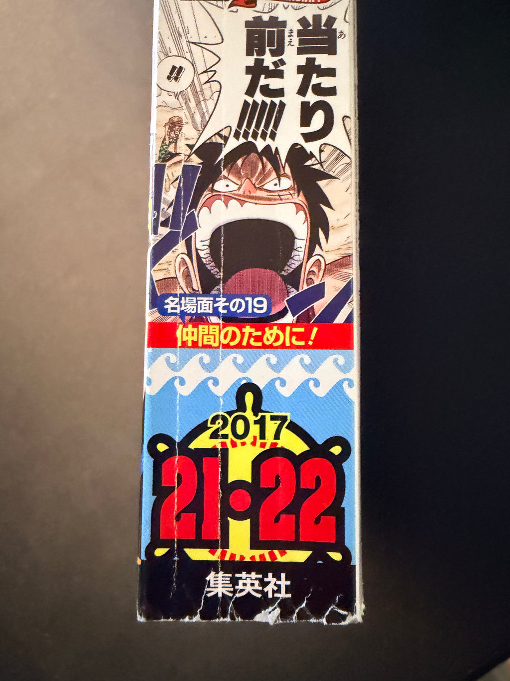 Weekly Shonen Jump n°21-22 2017