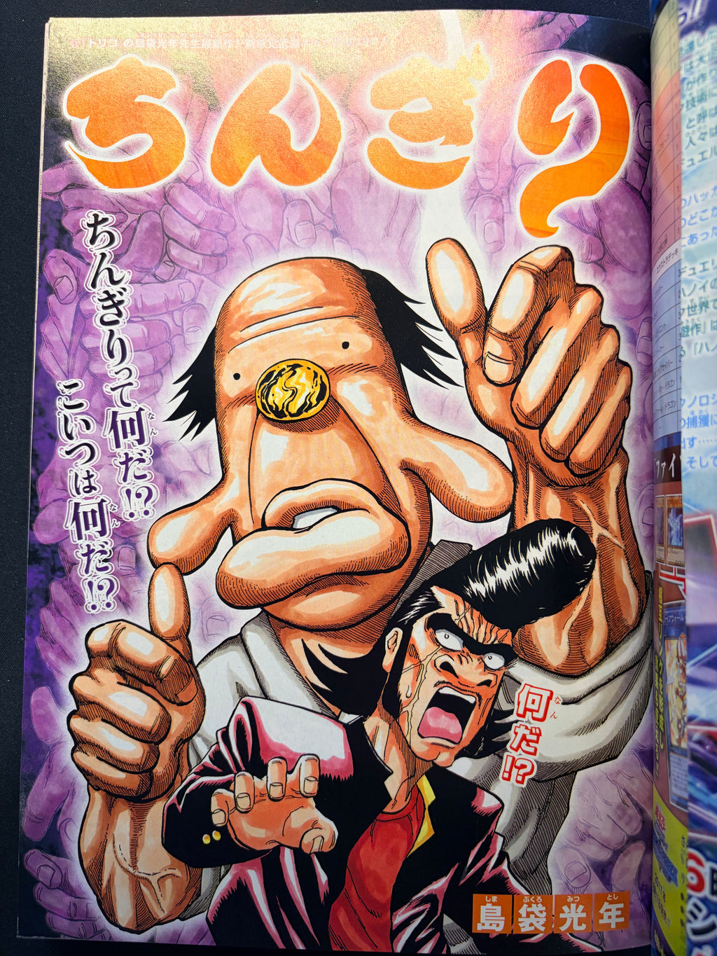 Weekly Shonen Jump n°21-22 2017