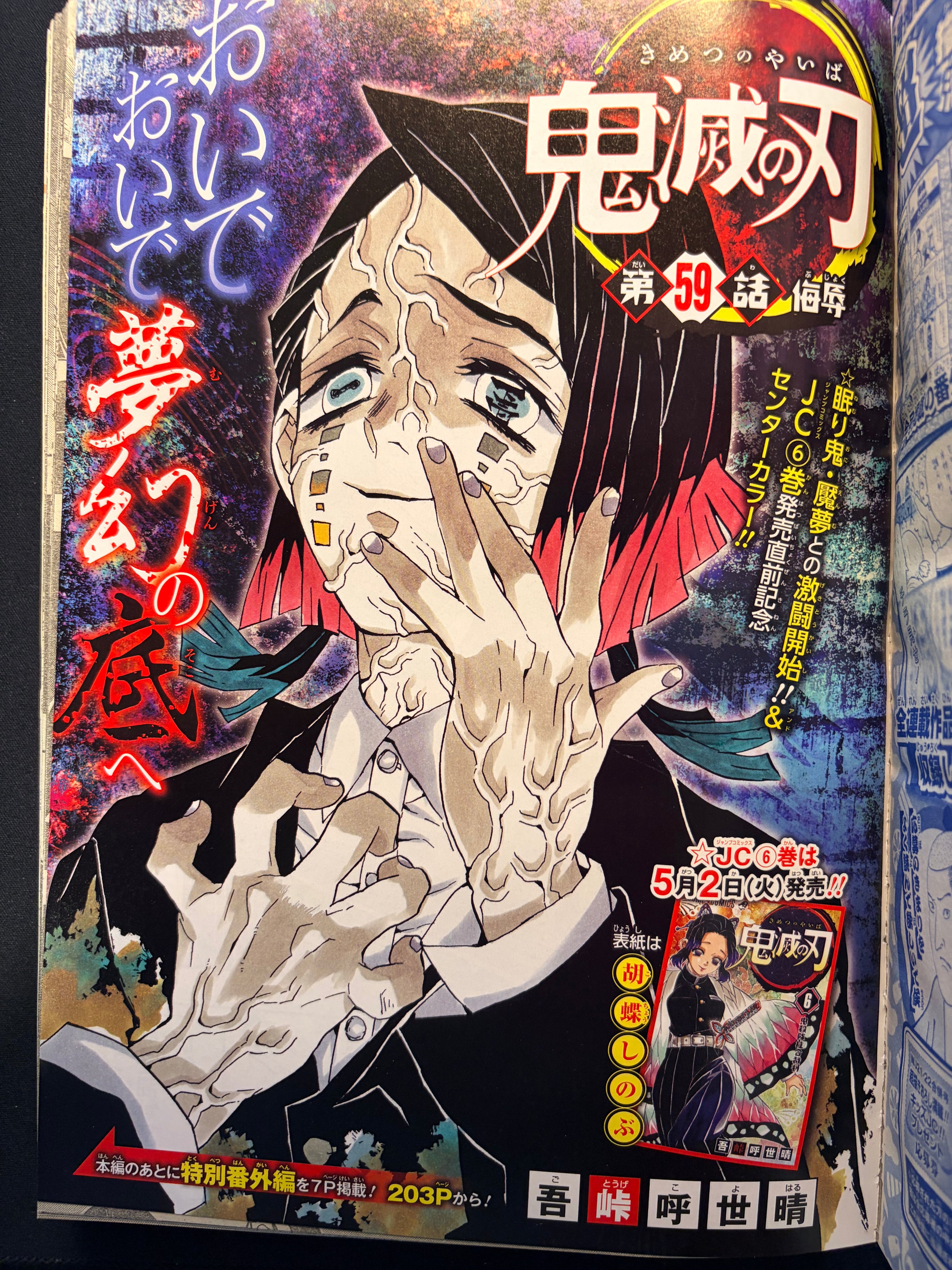 Weekly Shonen Jump n°21-22 2017
