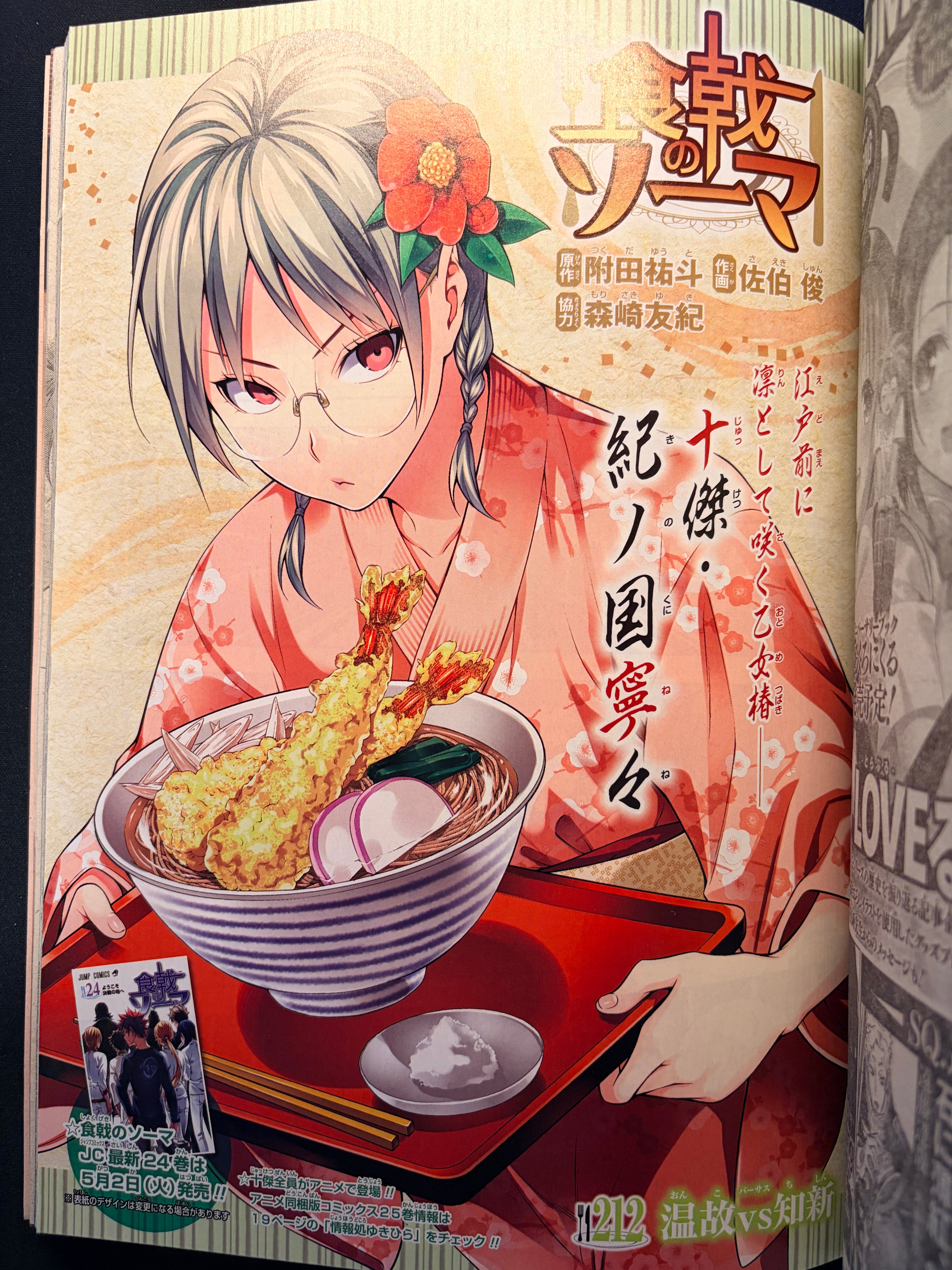 Weekly Shonen Jump n°21-22 2017
