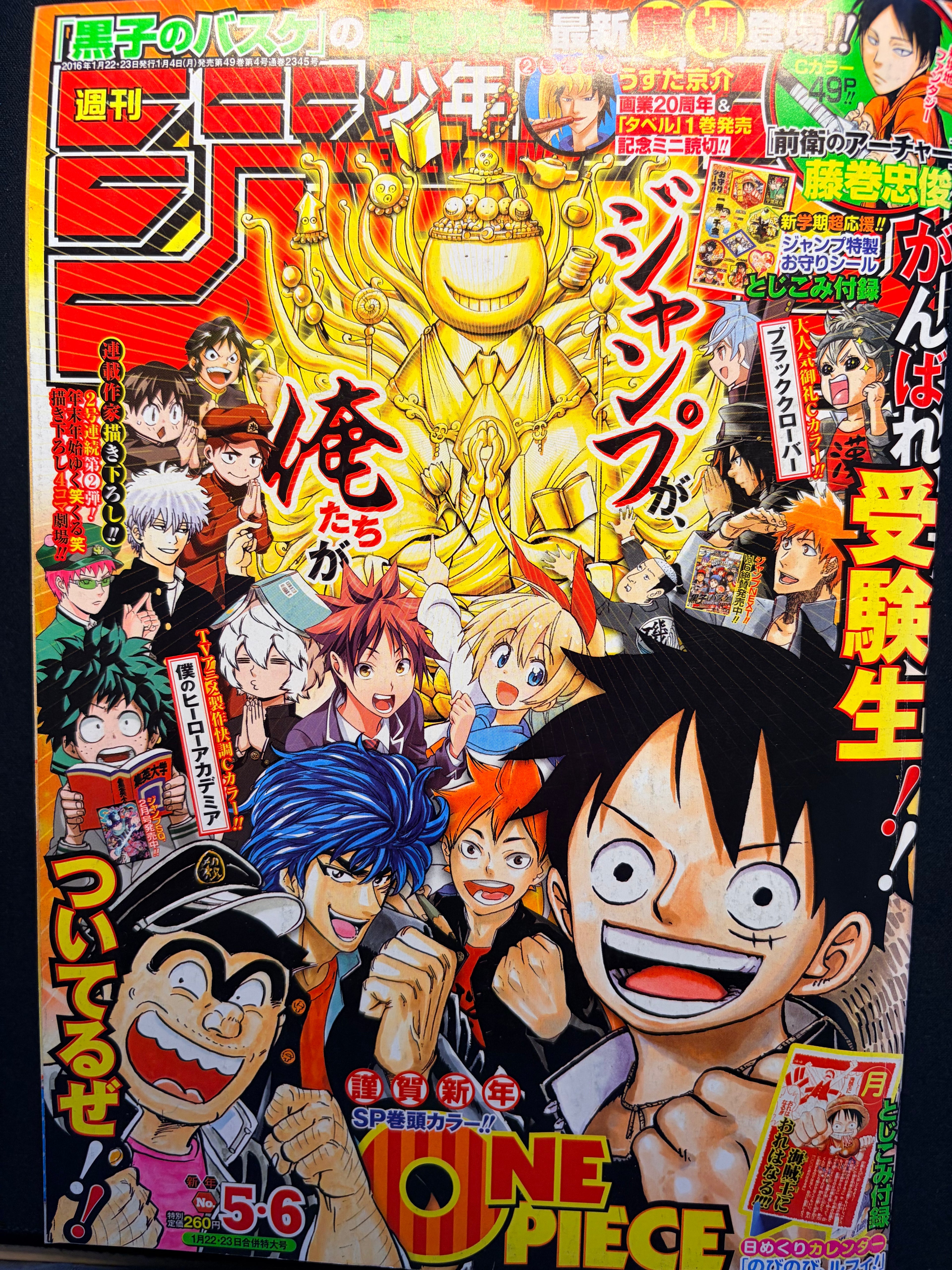 Weekly Shonen Jump n°5-6 2016