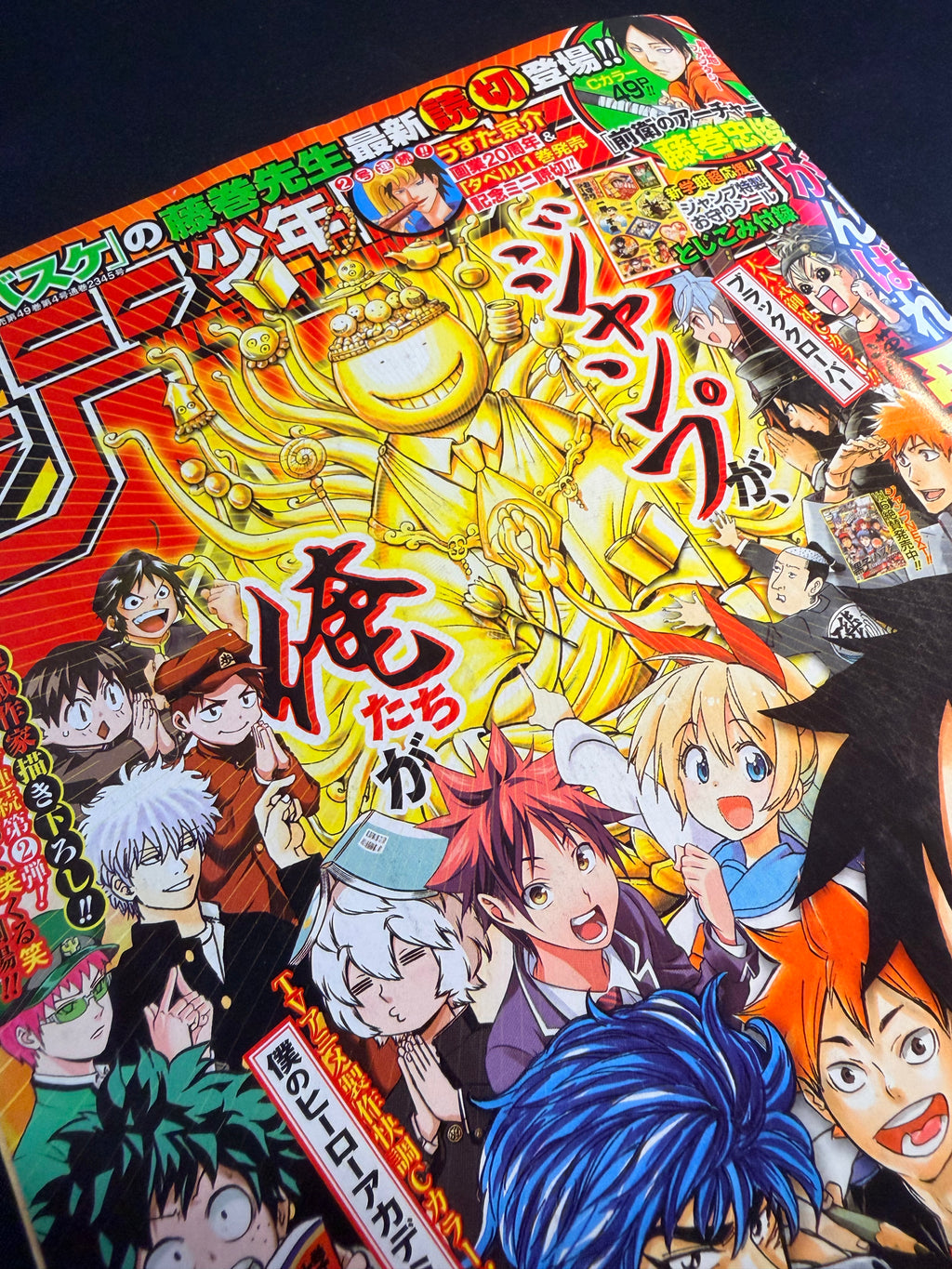 Weekly Shonen Jump n°5-6 2016