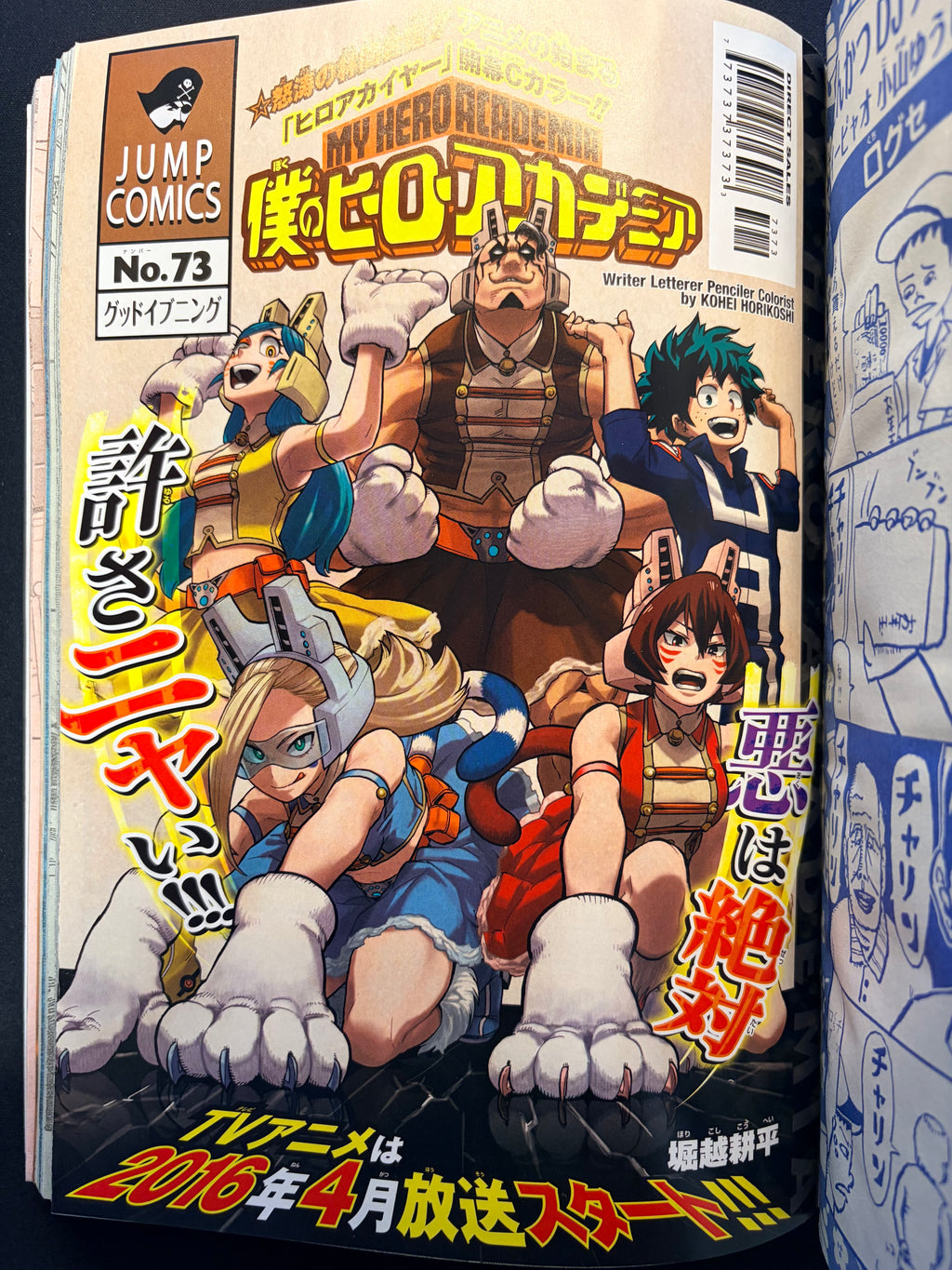 Weekly Shonen Jump n°5-6 2016