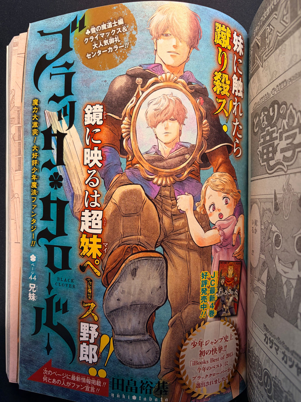 Weekly Shonen Jump n°5-6 2016