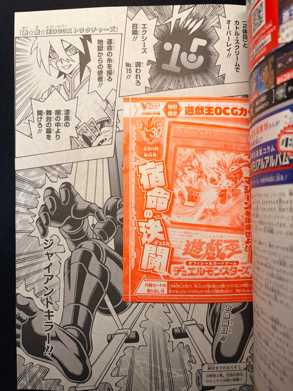 V Jump n°10 2026