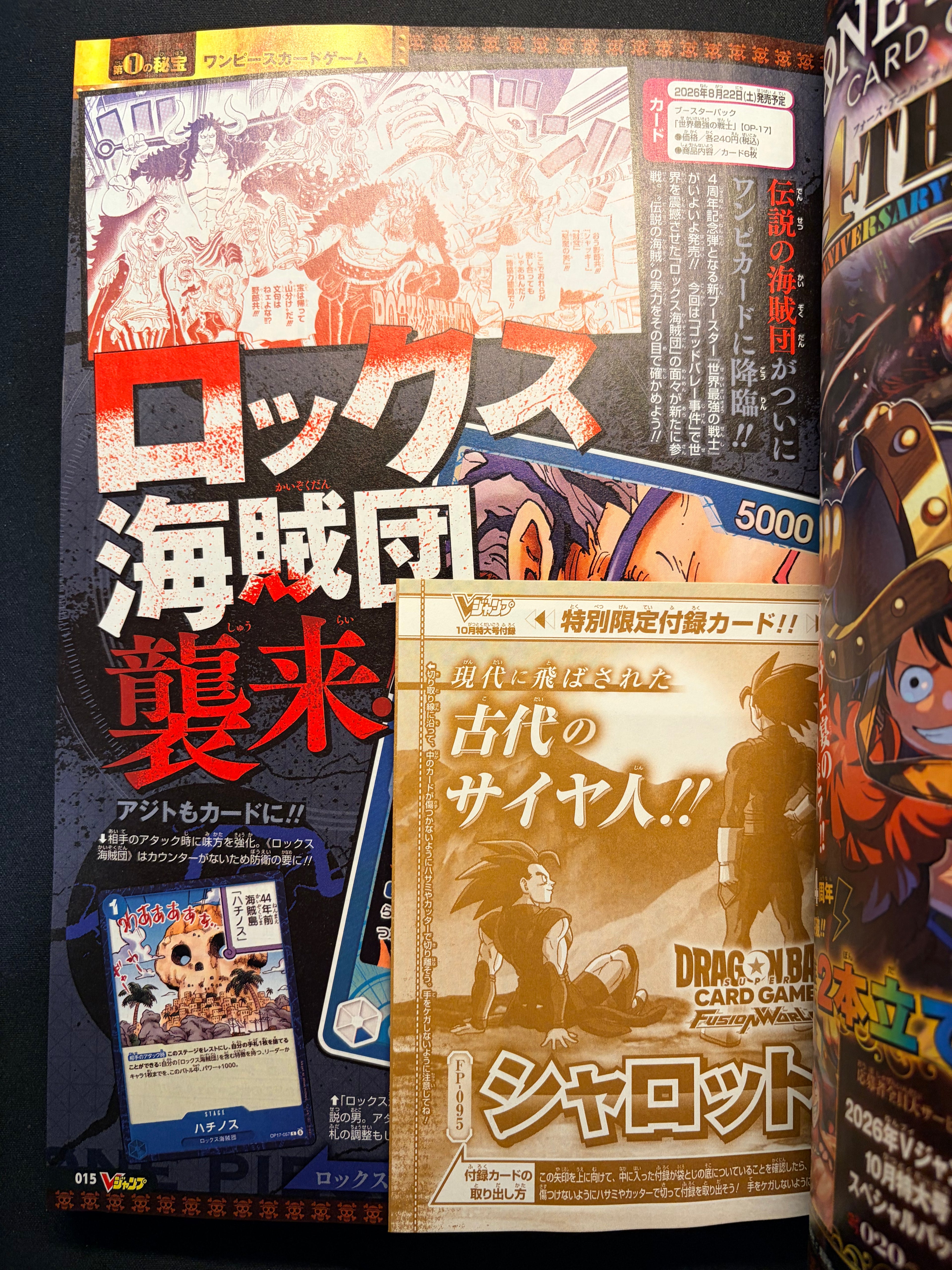 V Jump n°10 2026