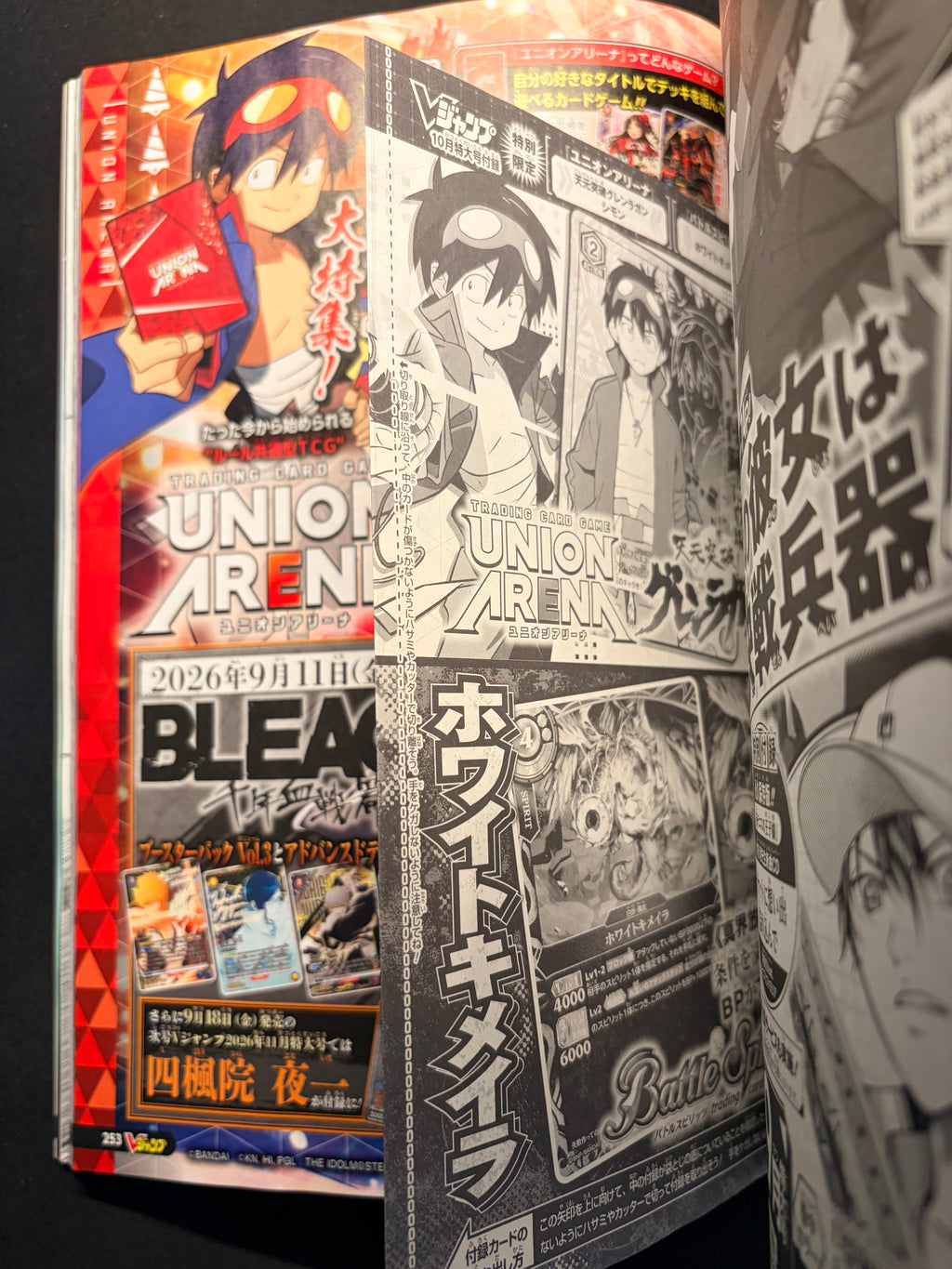V Jump n°10 2026