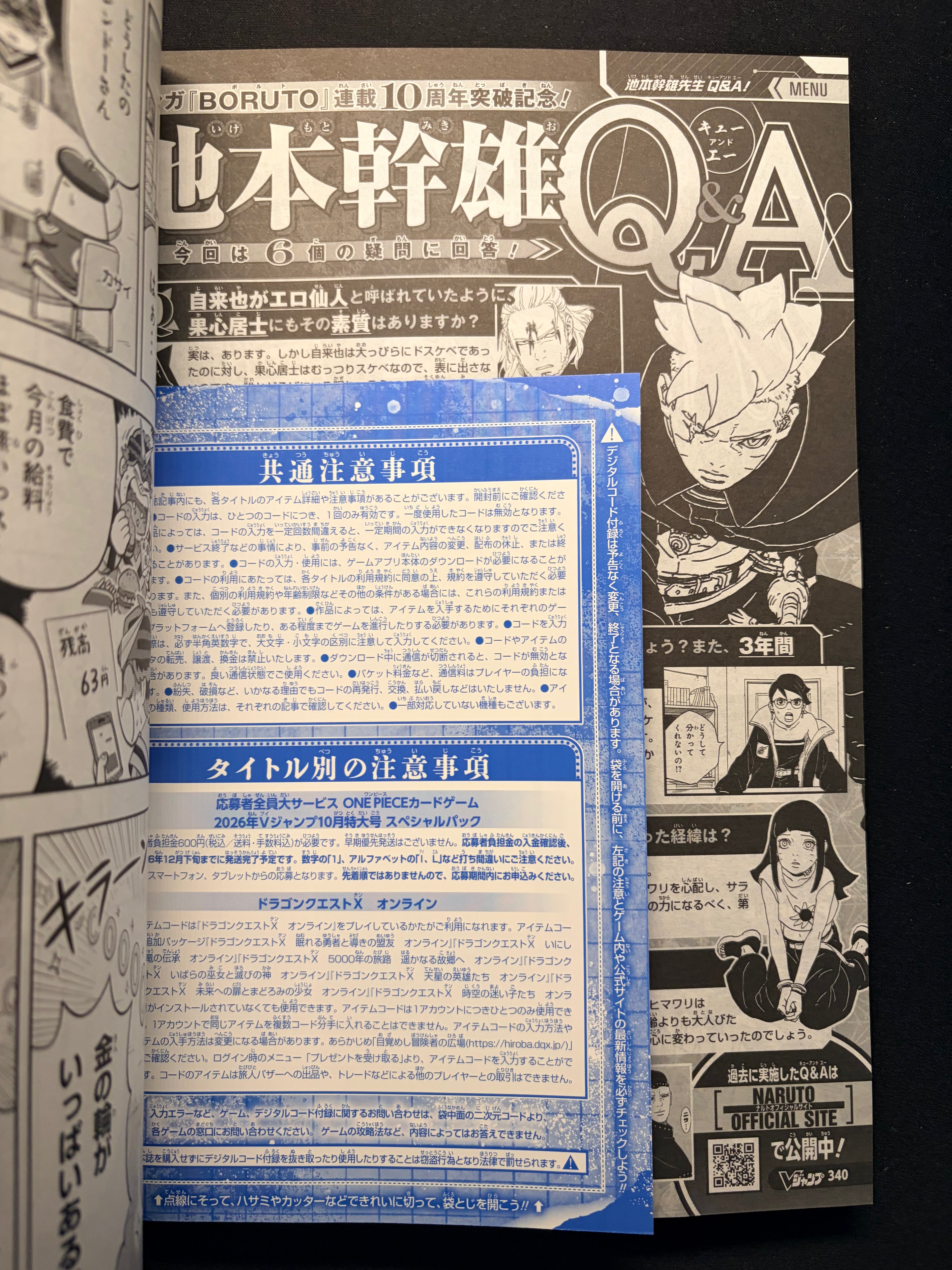 V Jump n°10 2026