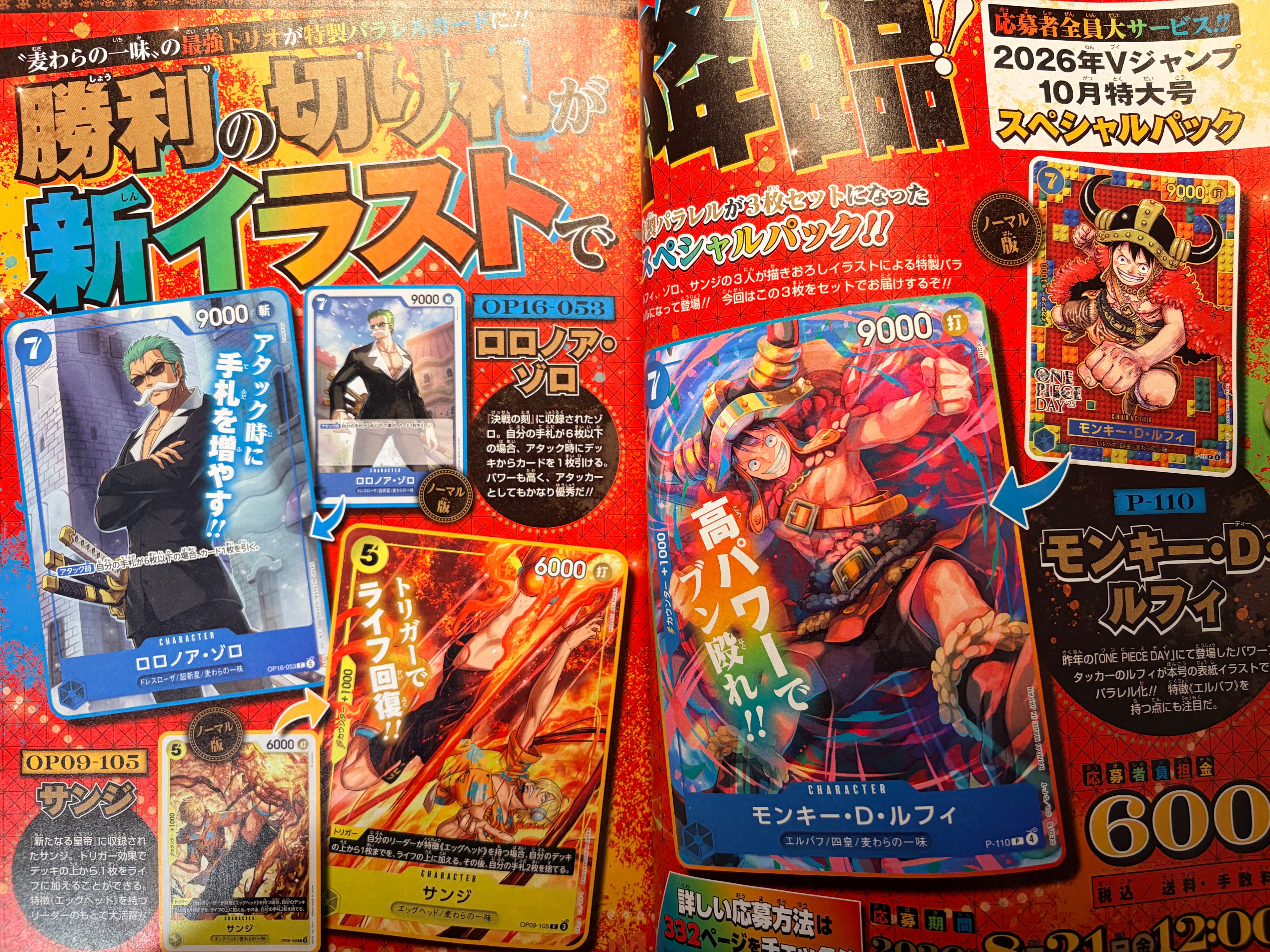 V Jump n°10 2026
