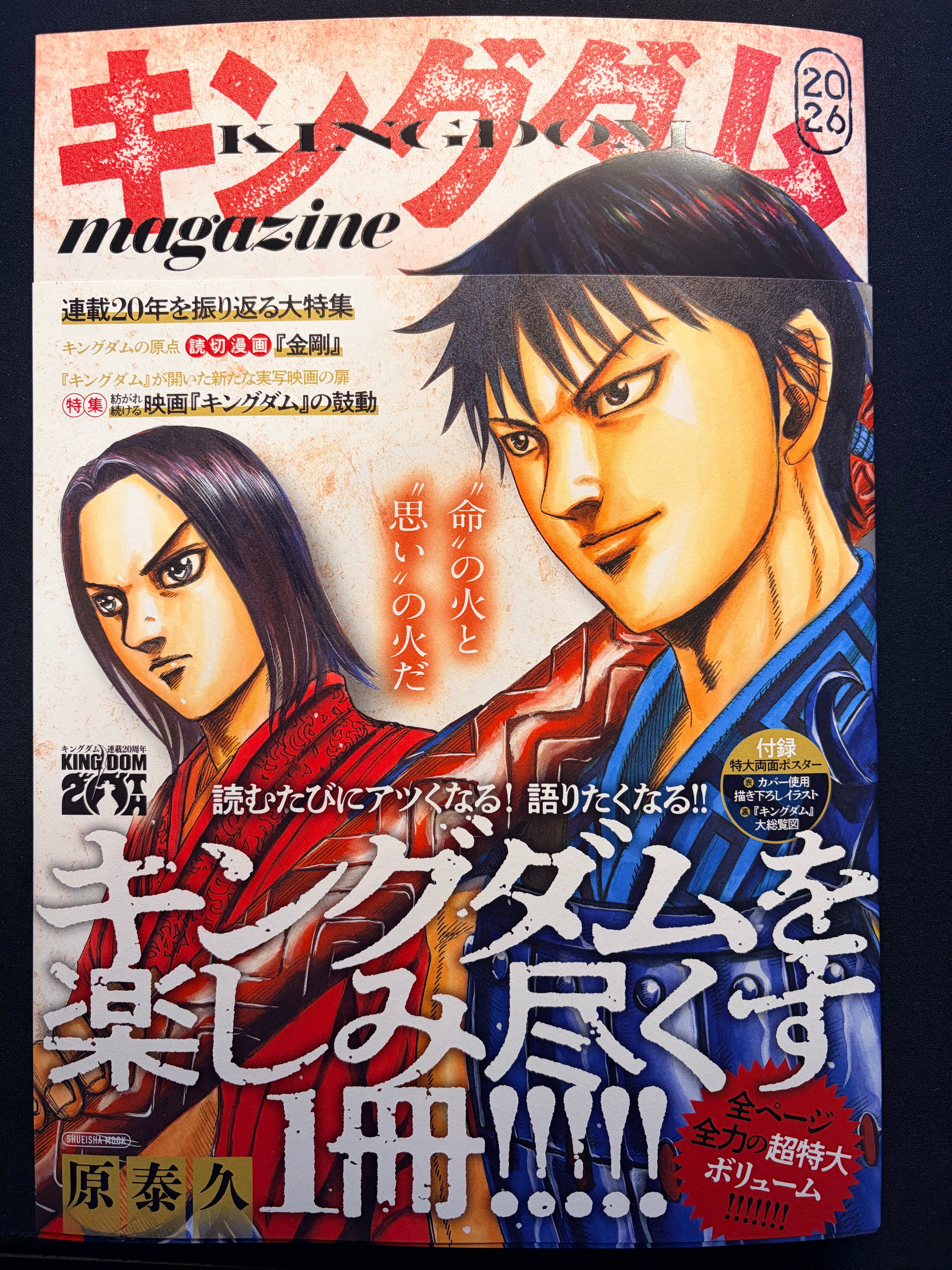 Kingdom Magazine 2026