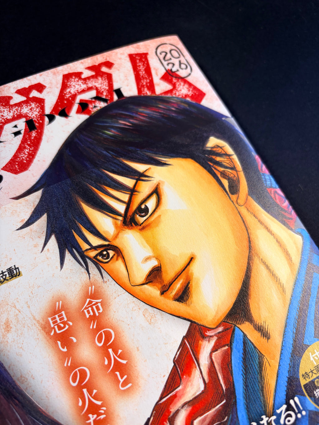 Kingdom Magazine 2026