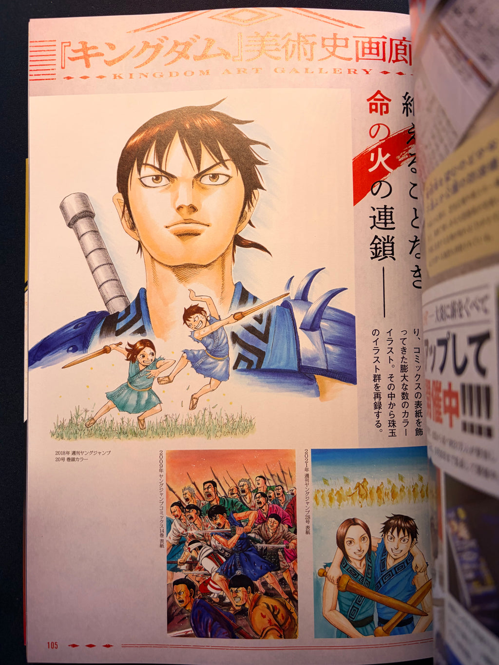 Kingdom Magazine 2026