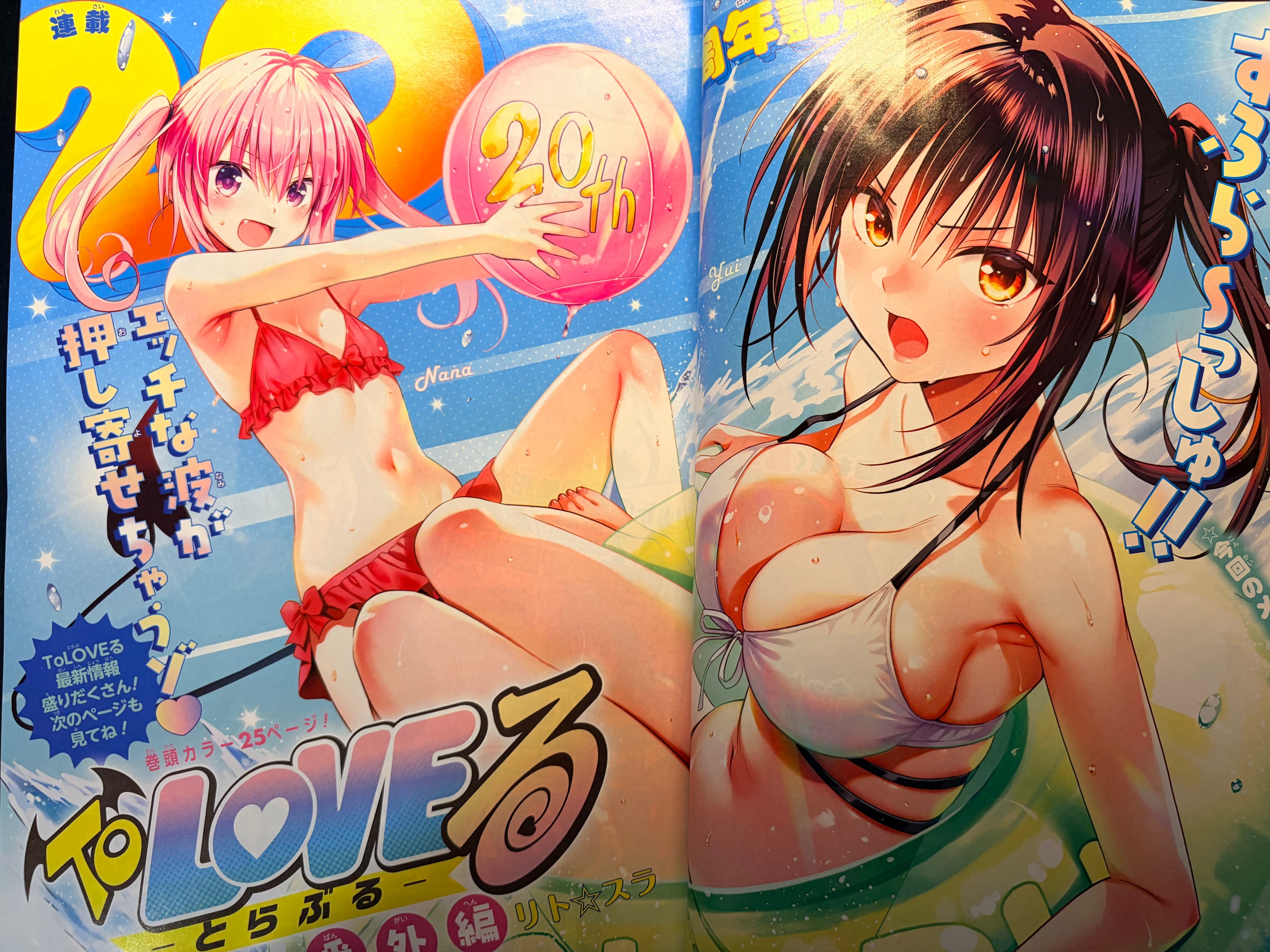 Jump GIGA SUMMER 2026