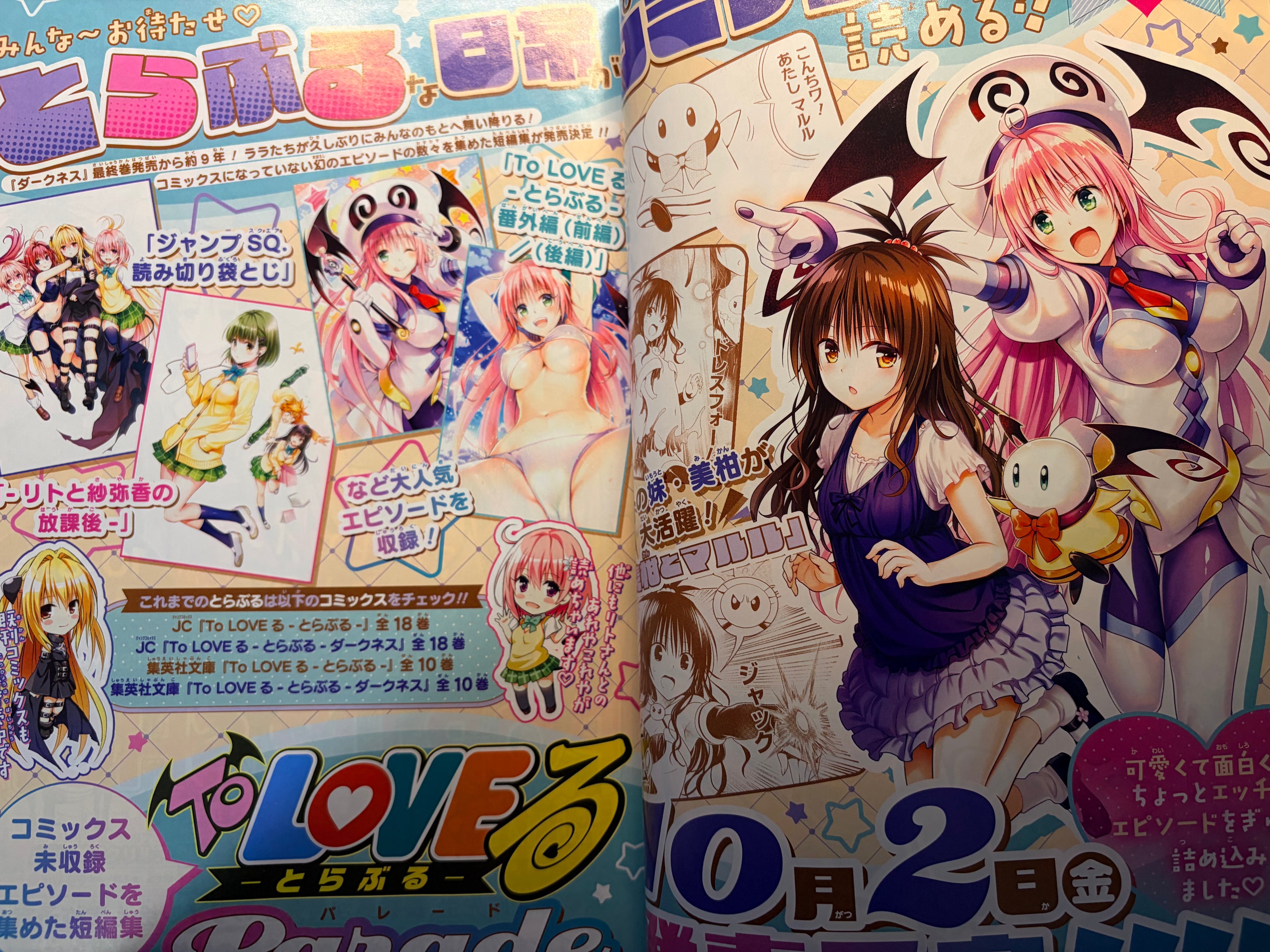 Jump GIGA SUMMER 2026