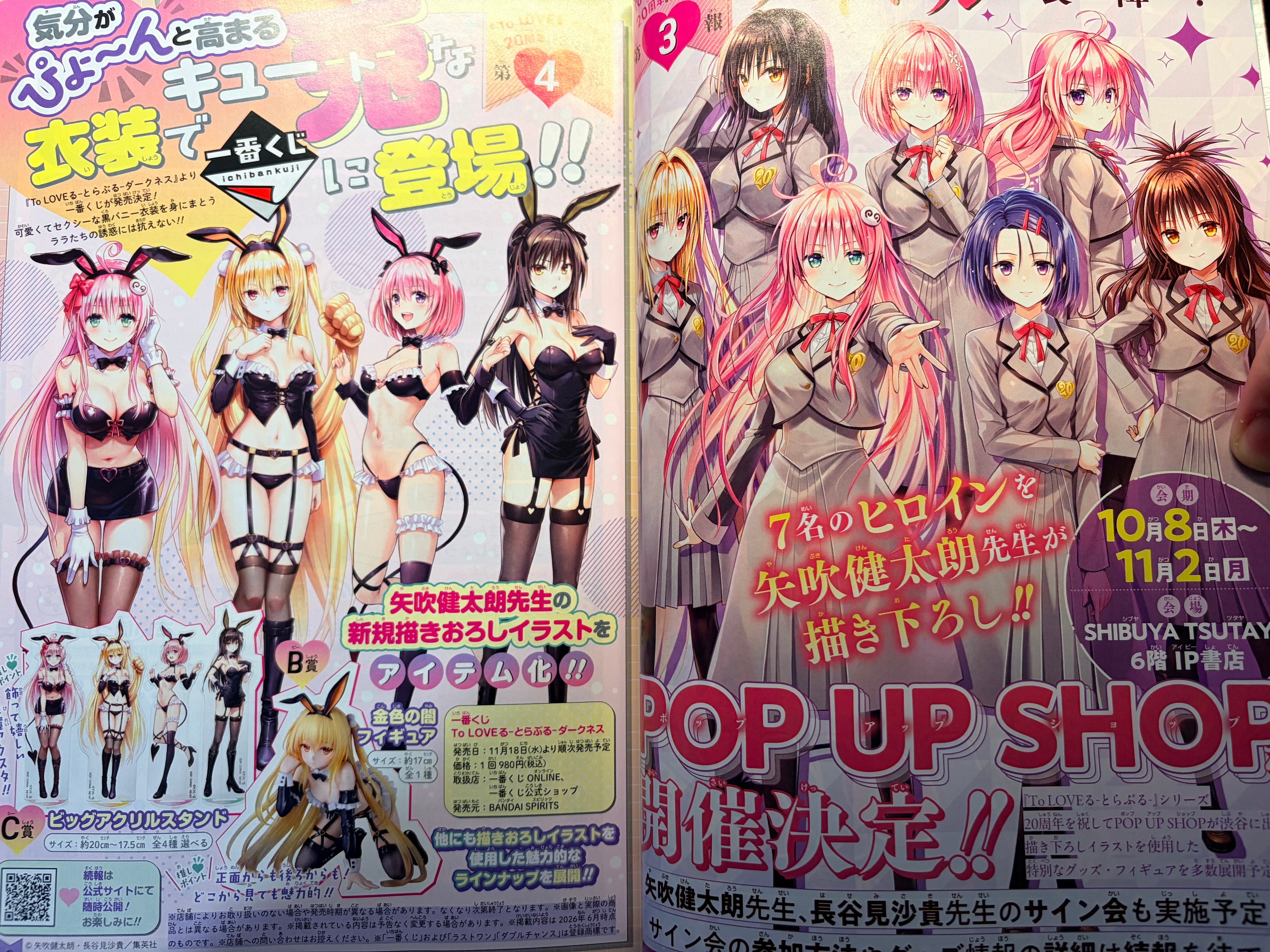 Jump GIGA SUMMER 2026