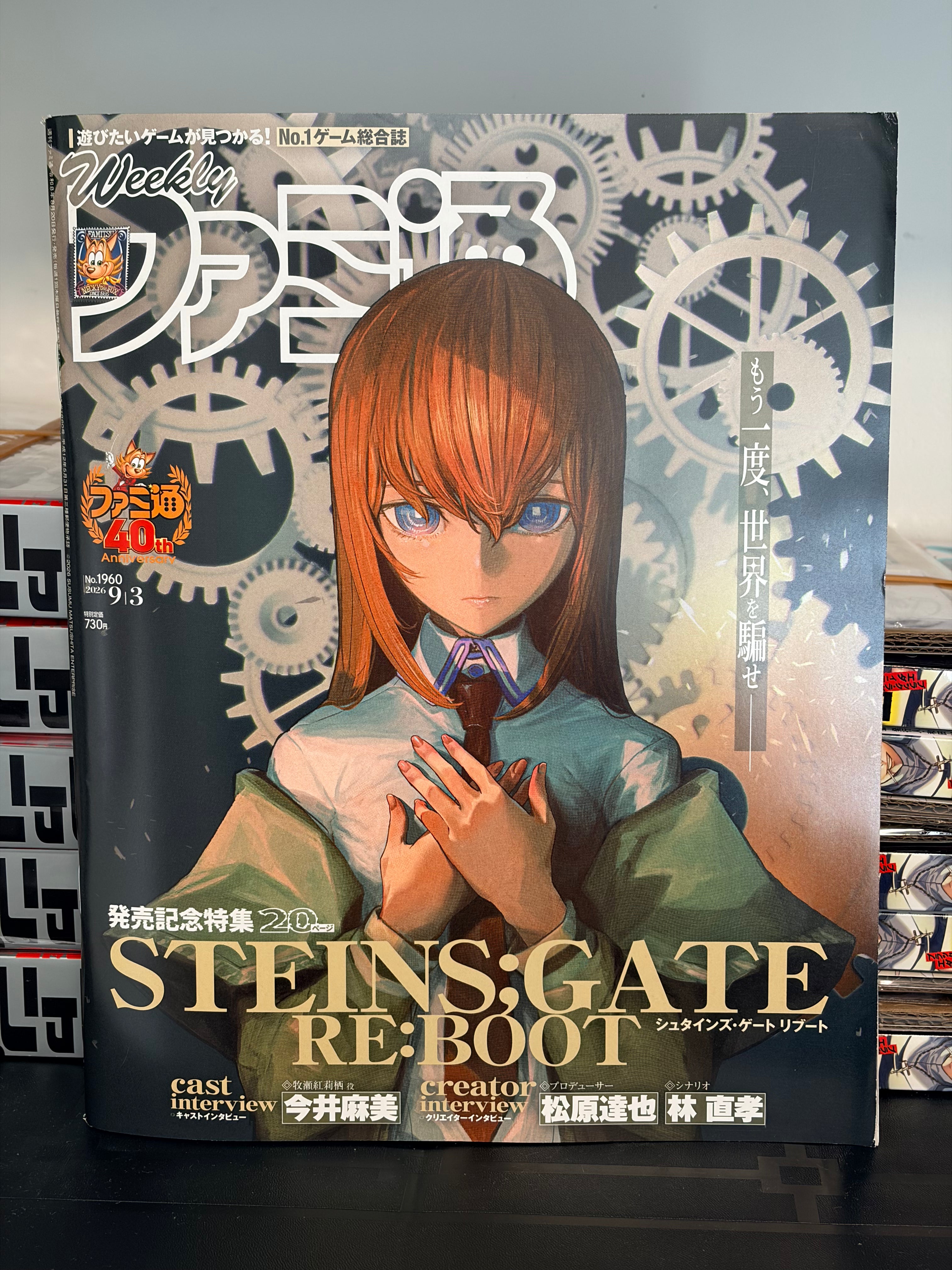 Weekly Famitsu n°1960