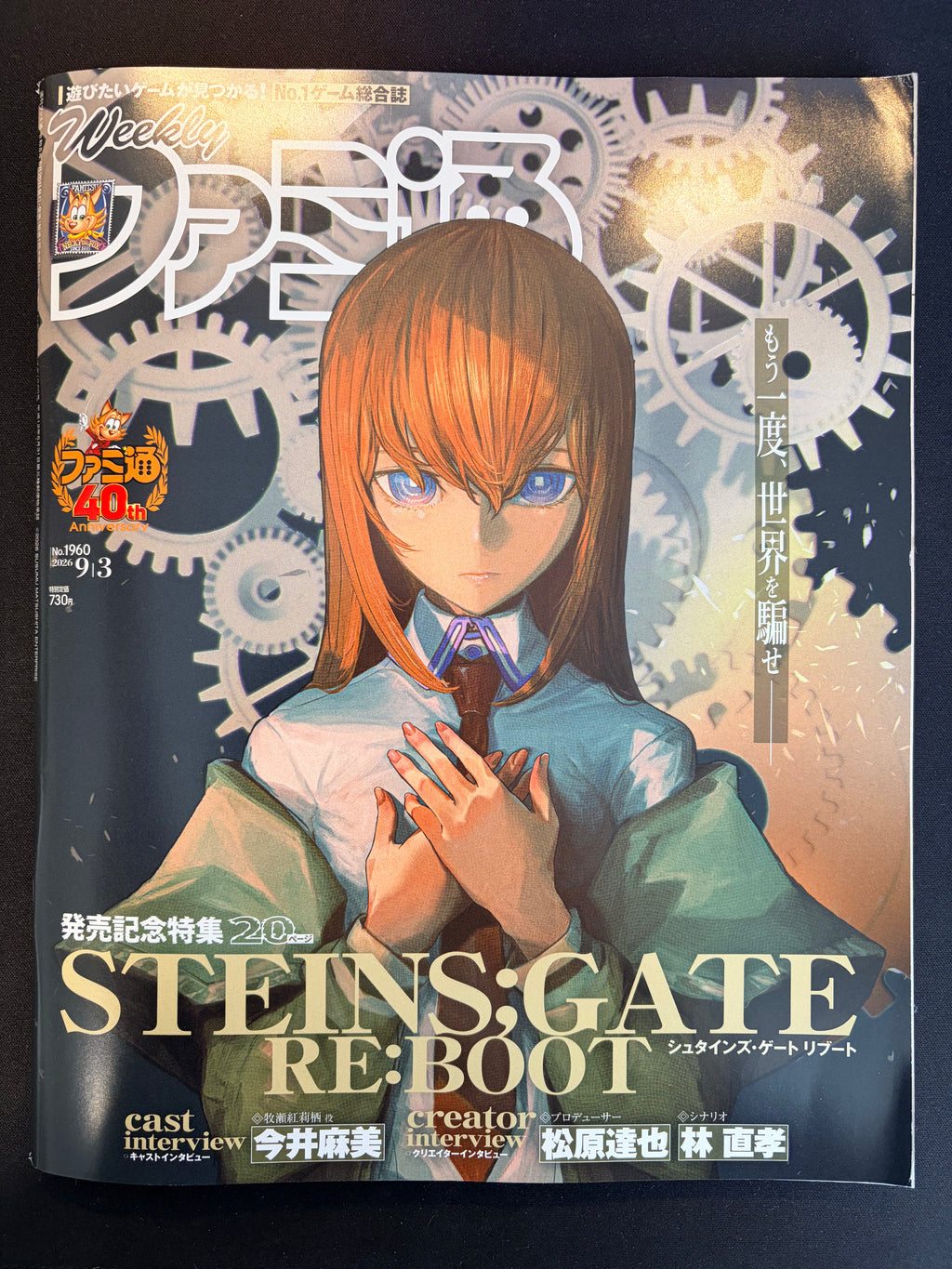 Weekly Famitsu n°1960