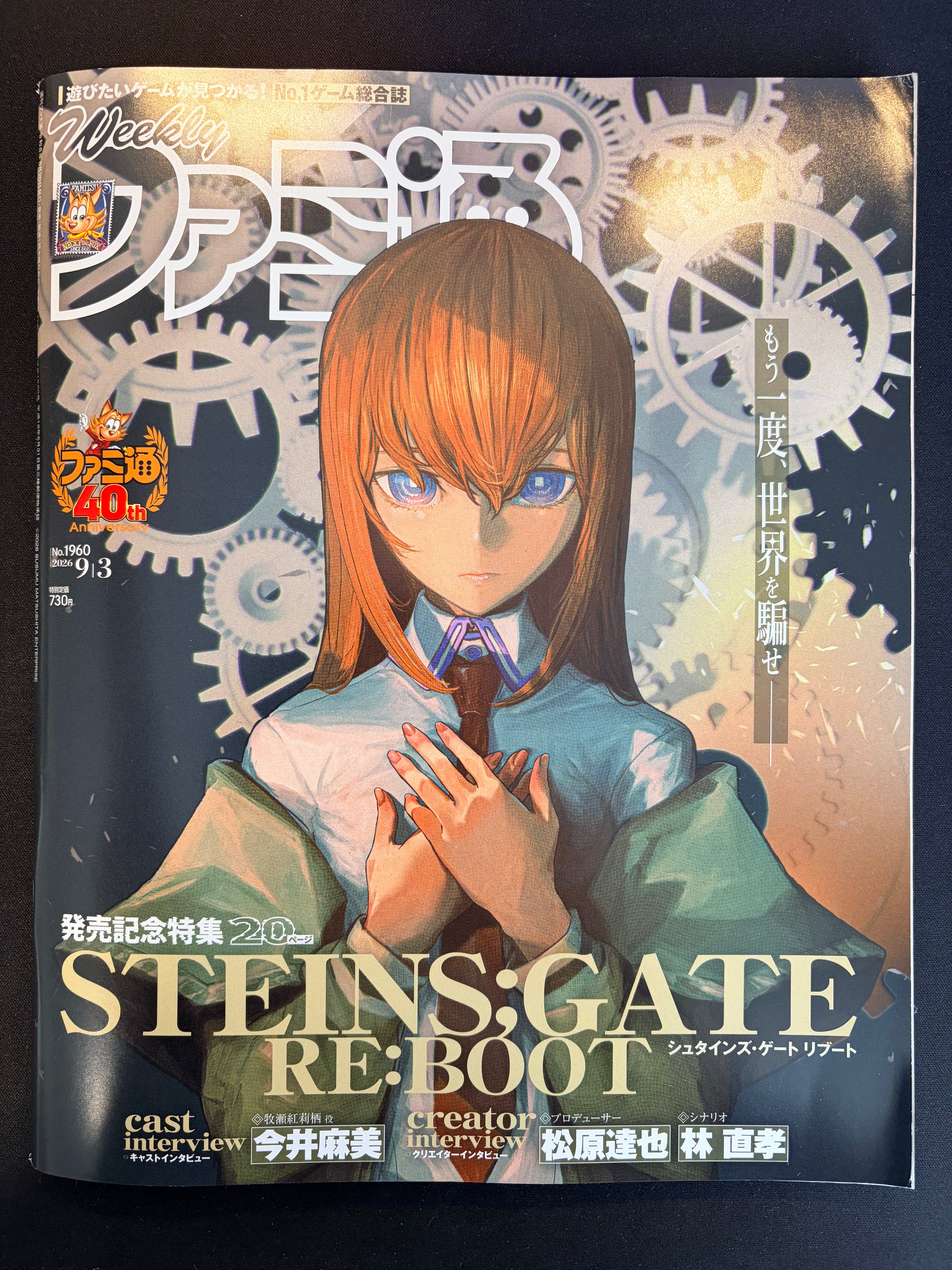 Weekly Famitsu n°1960