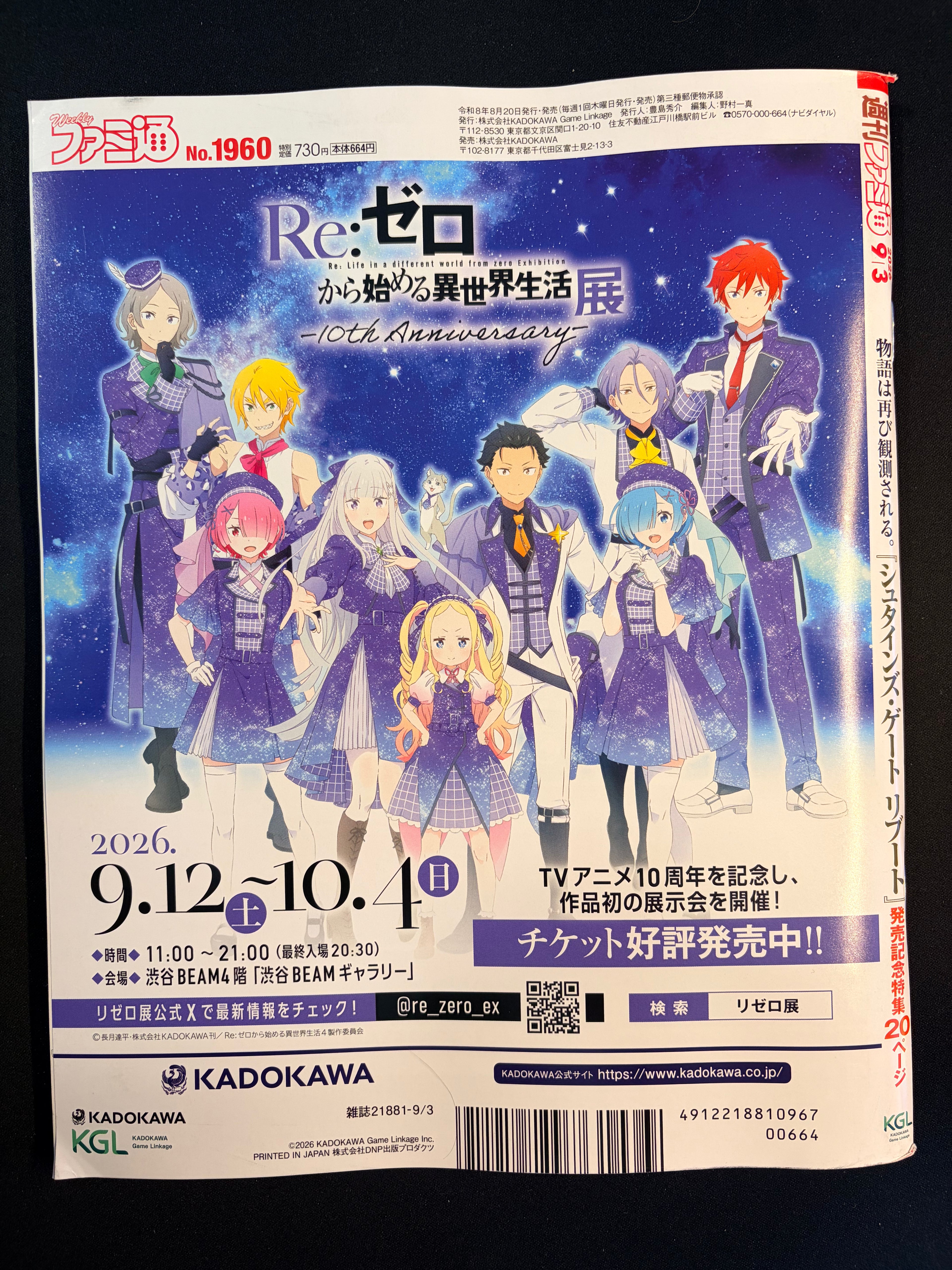 Weekly Famitsu n°1960