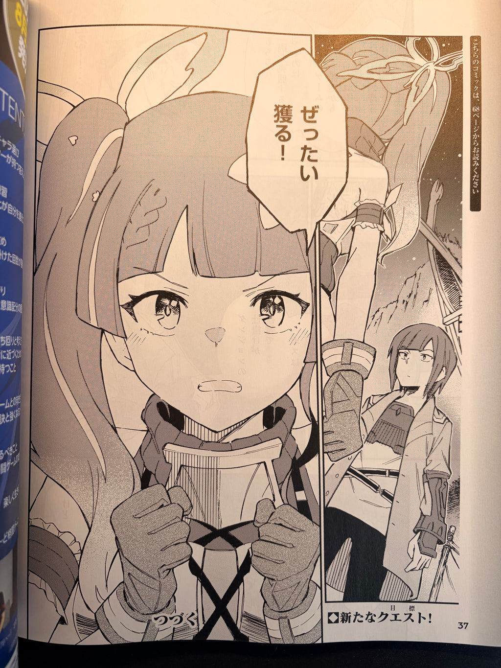Weekly Famitsu n°1960