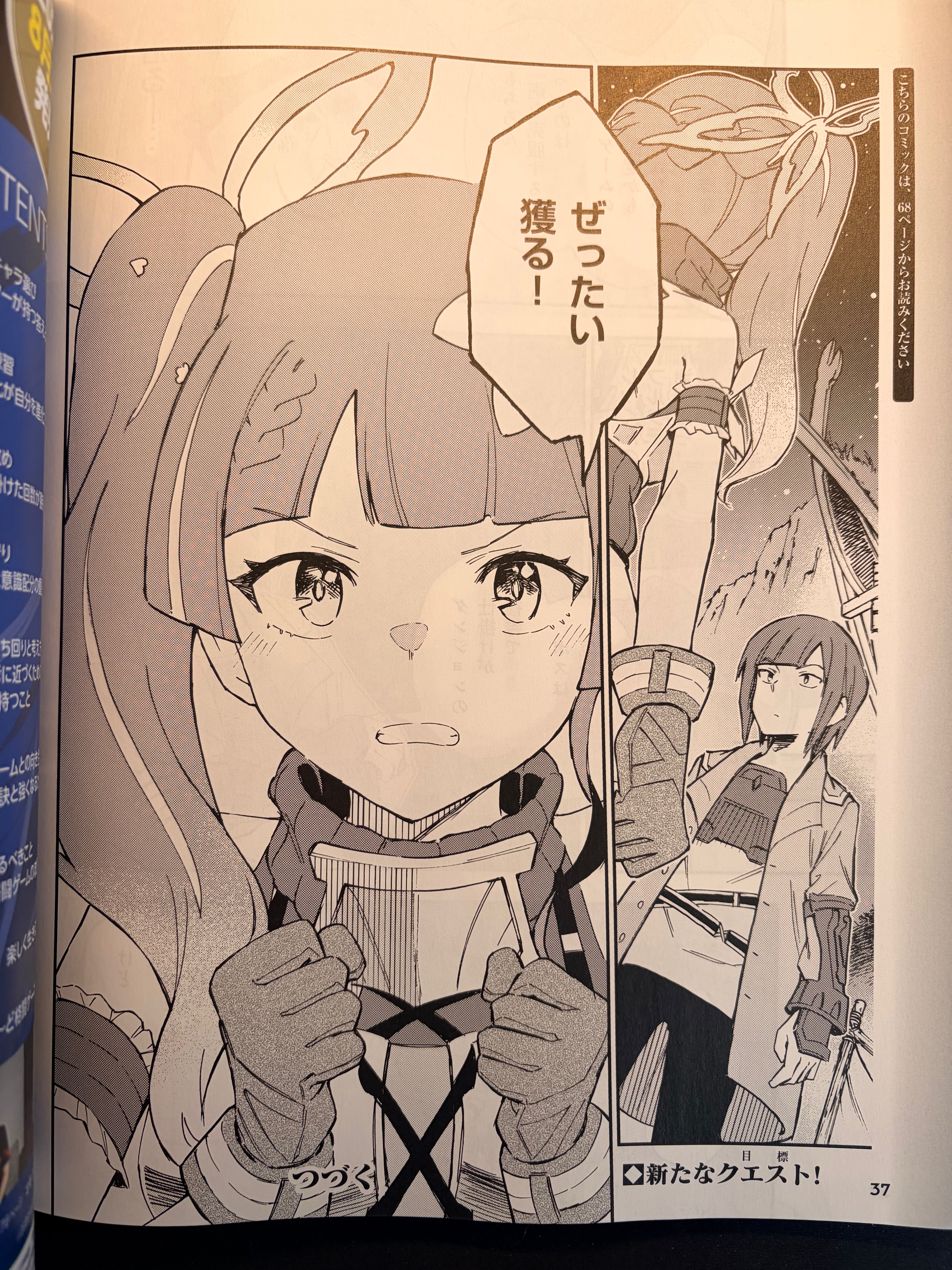 Weekly Famitsu n°1960