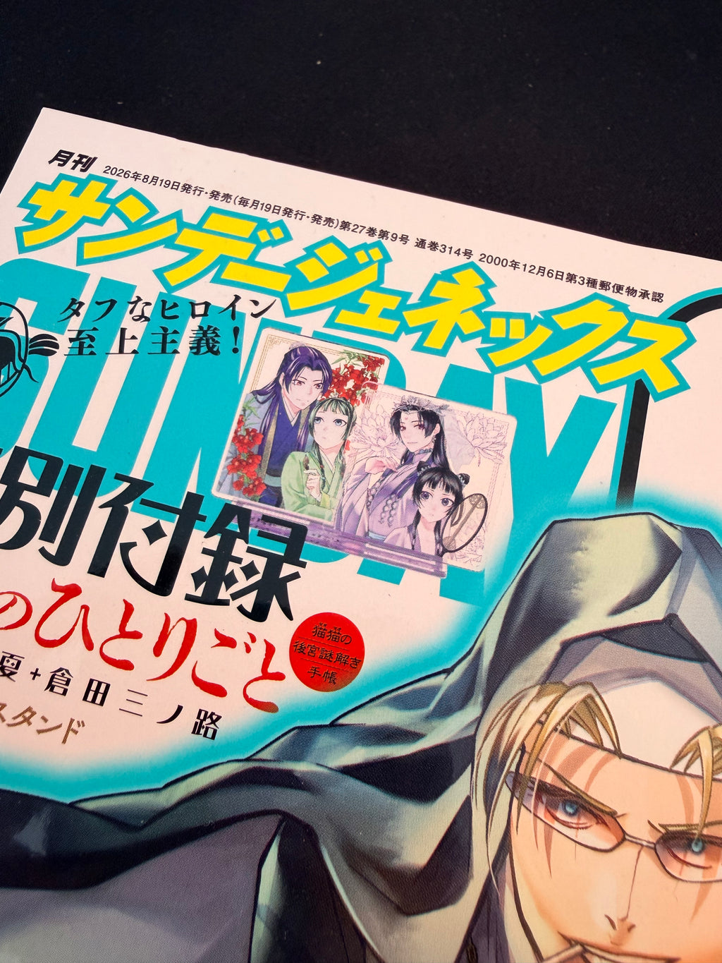 Monthly Sunday GX Septembre 2026