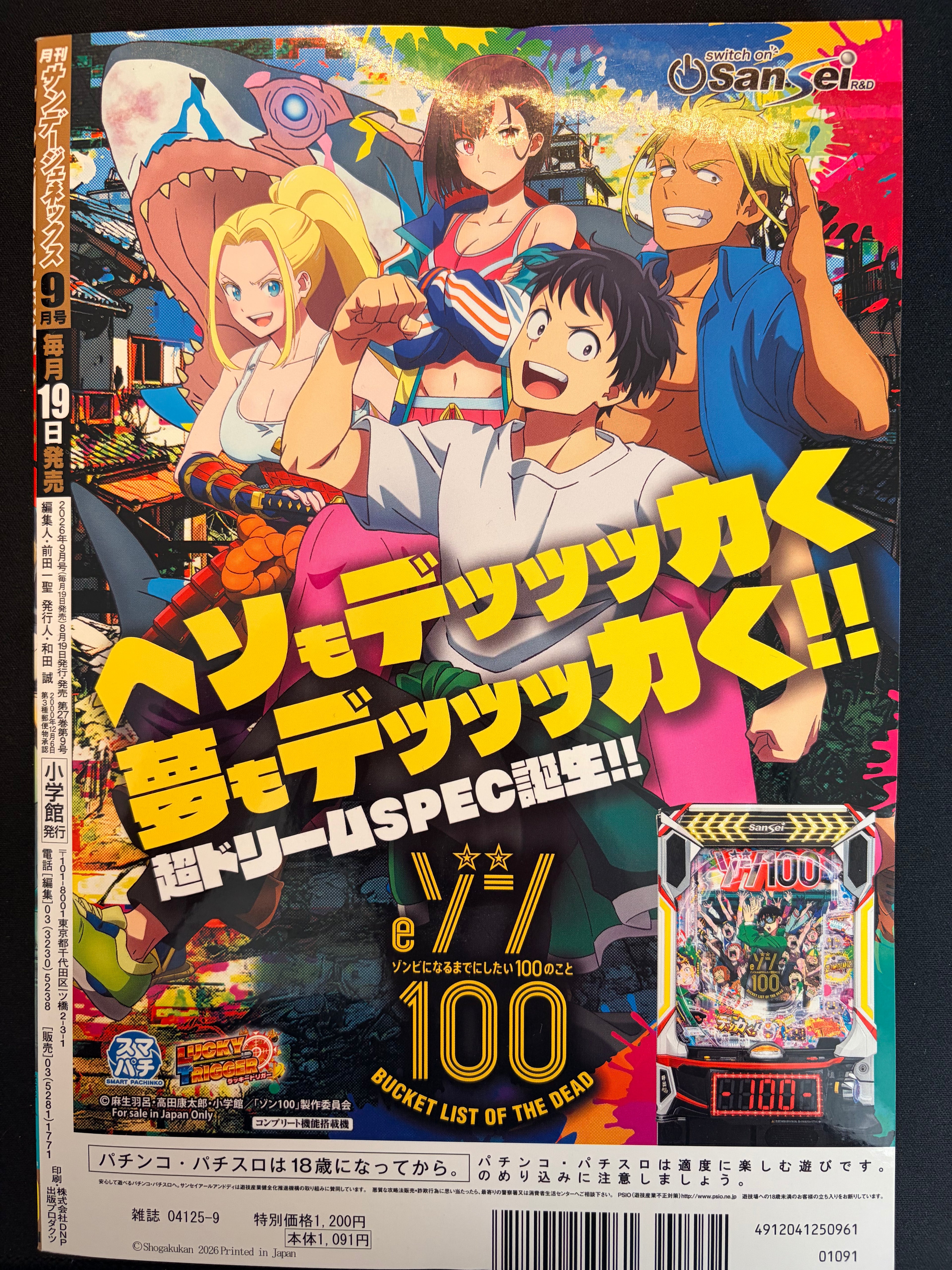 Monthly Sunday GX Septembre 2026