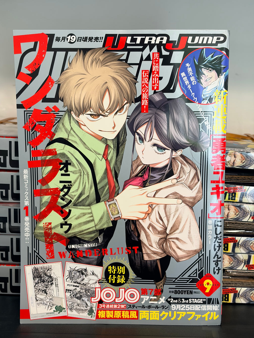 Ultra Jump n°9 2026